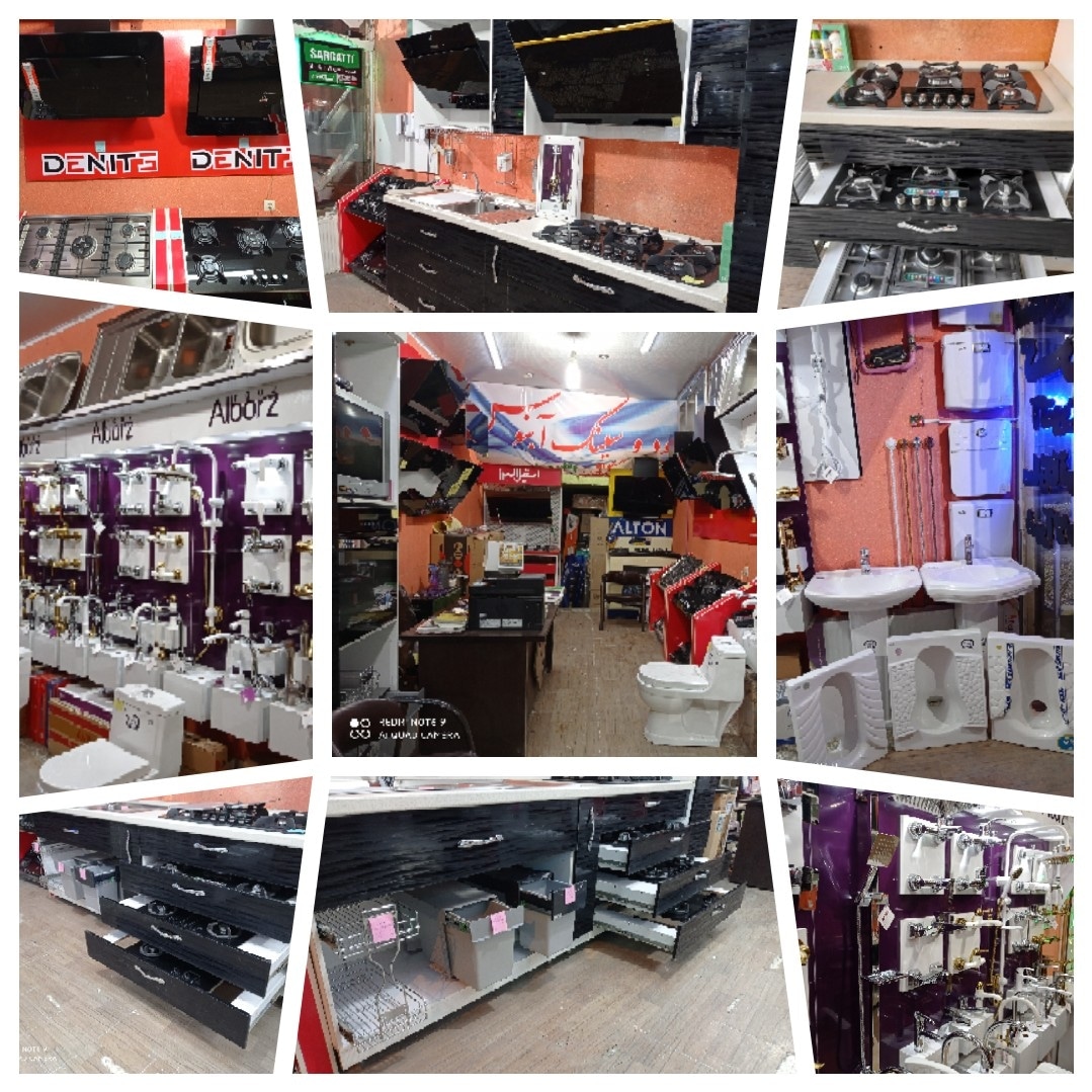 کلینیک ساختمانی 