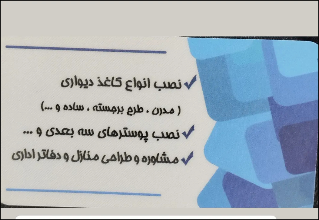 کاغذ دیواری و پوستر