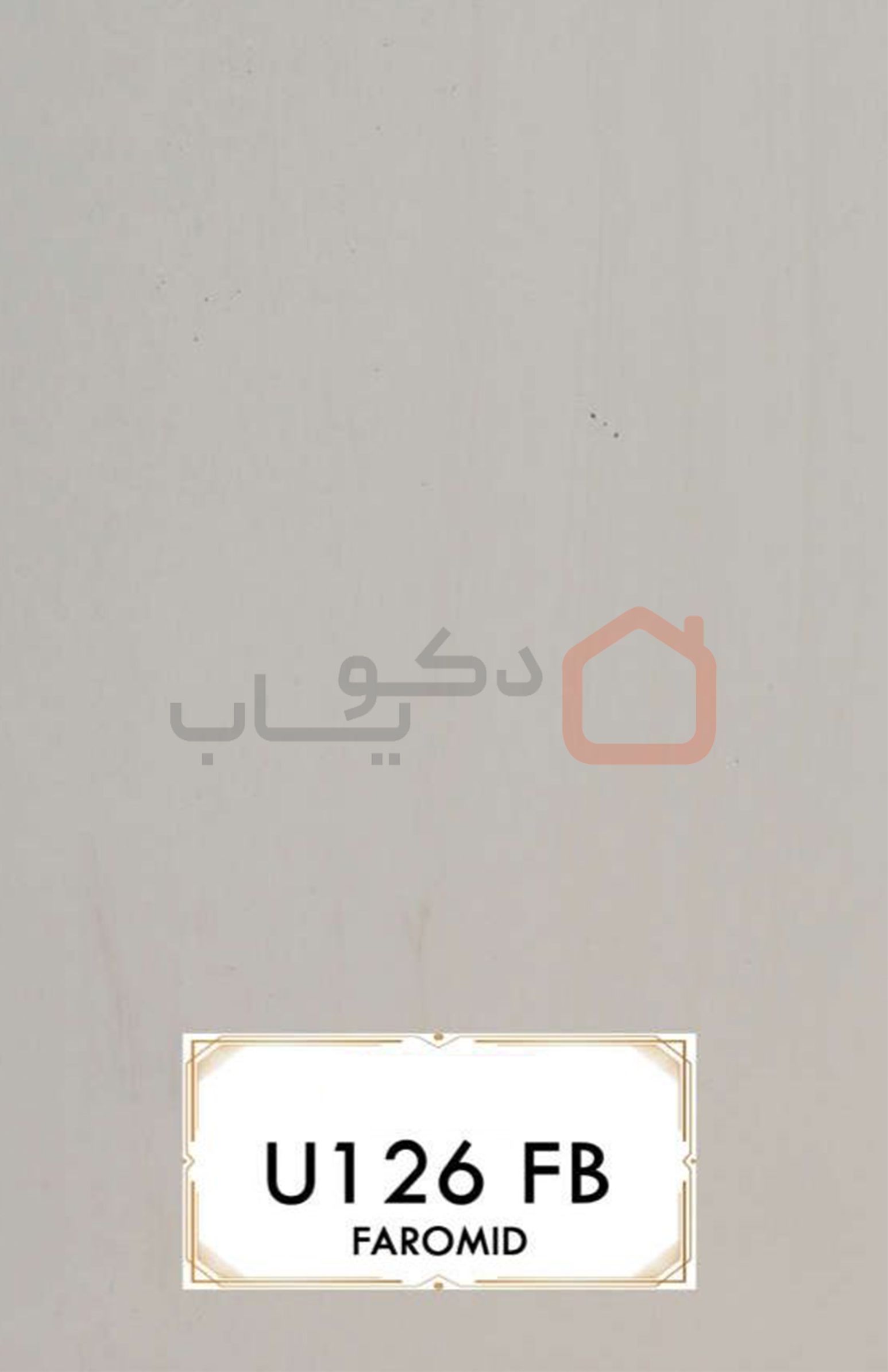 ام دی اف فرامید U126FB