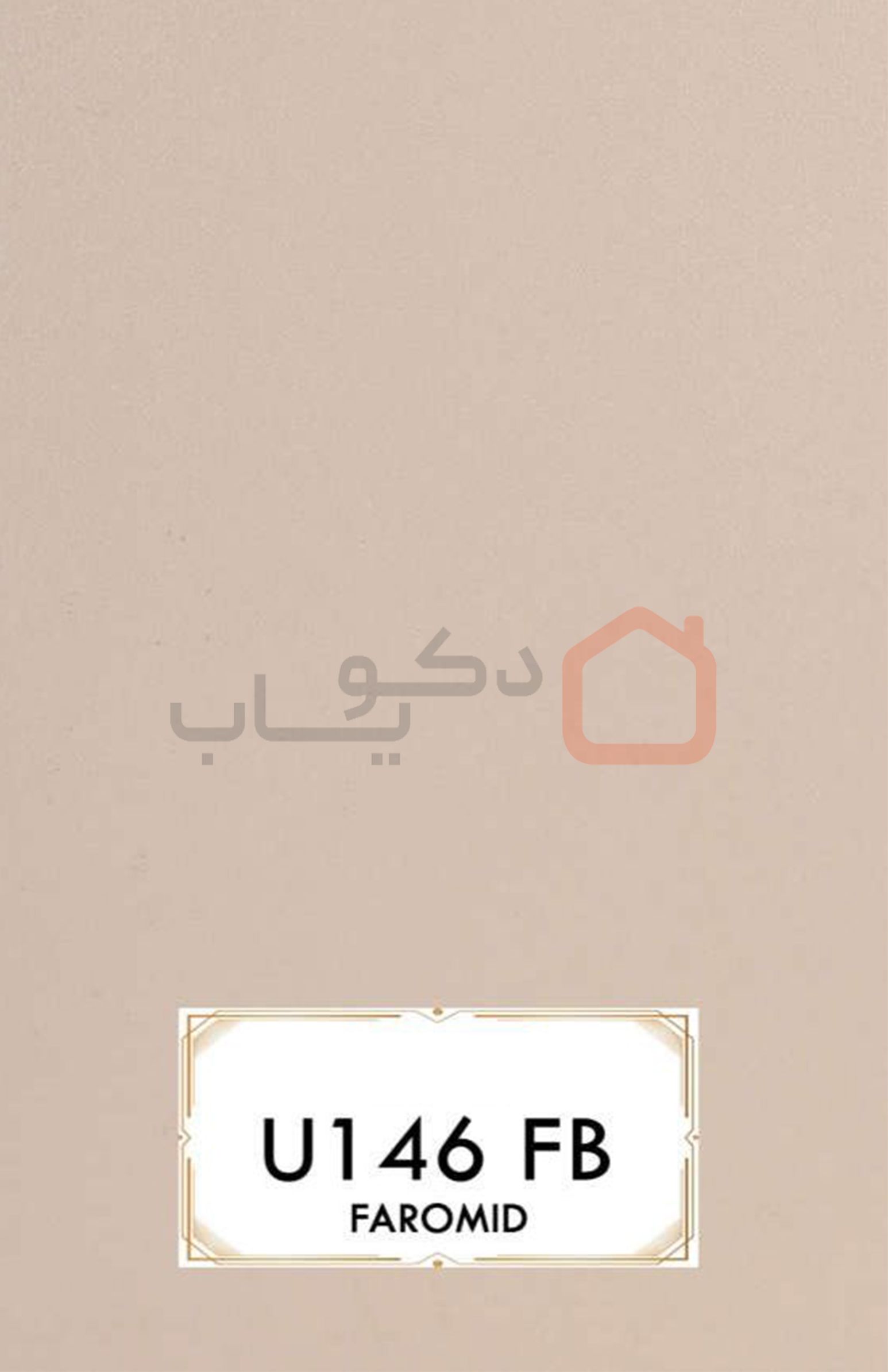 ام دی اف فرامید U146FB