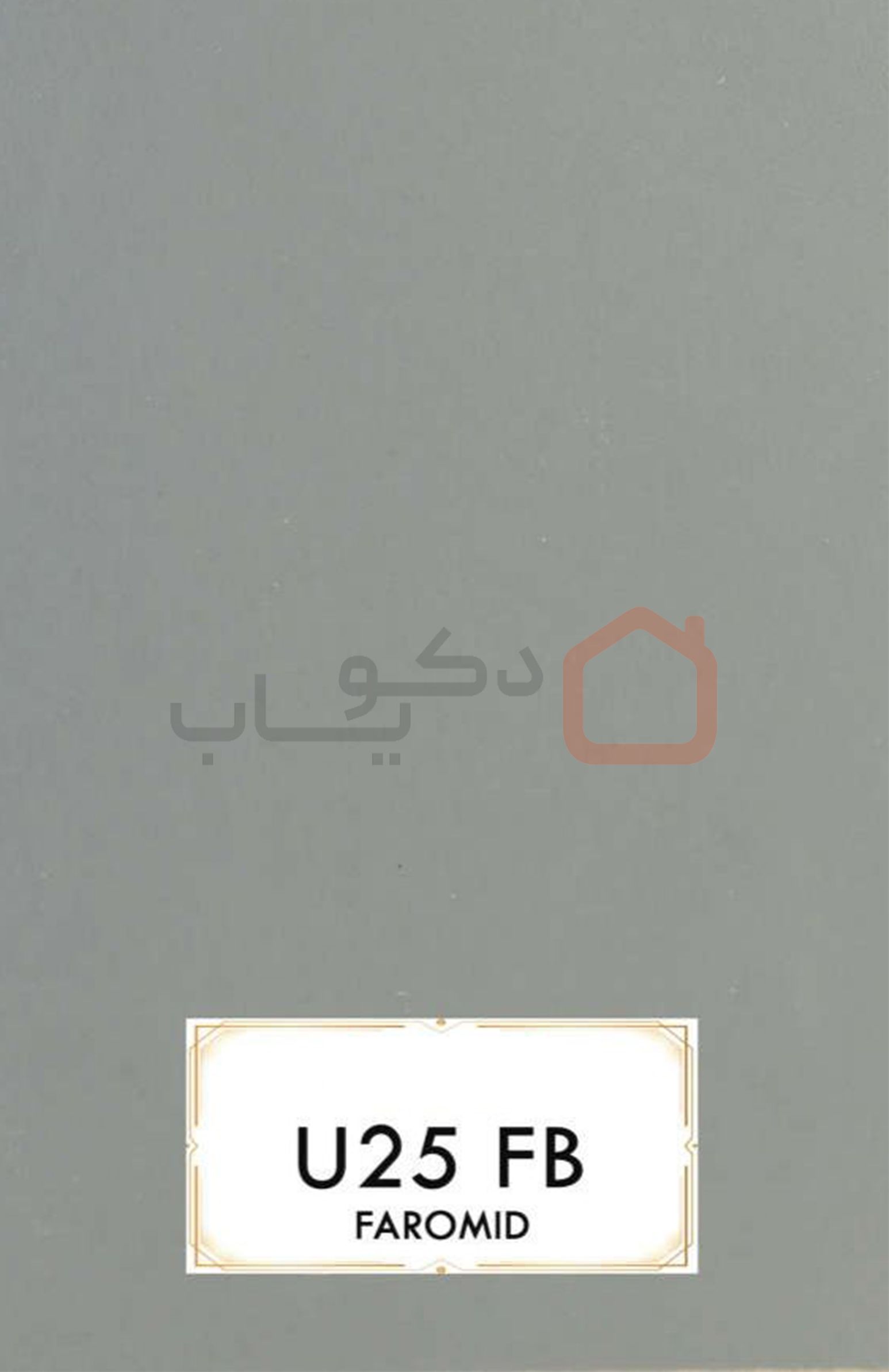 ام دی اف فرامید U25FB