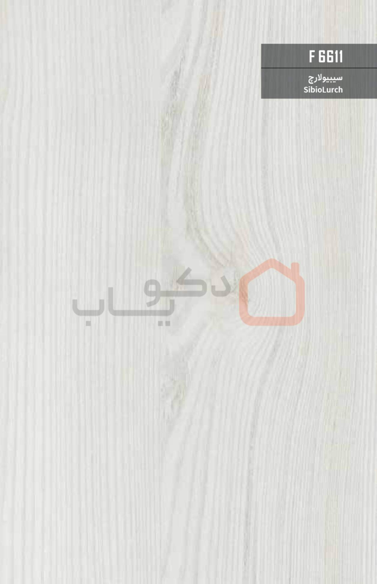 ام دی اف بست وود کد F6611