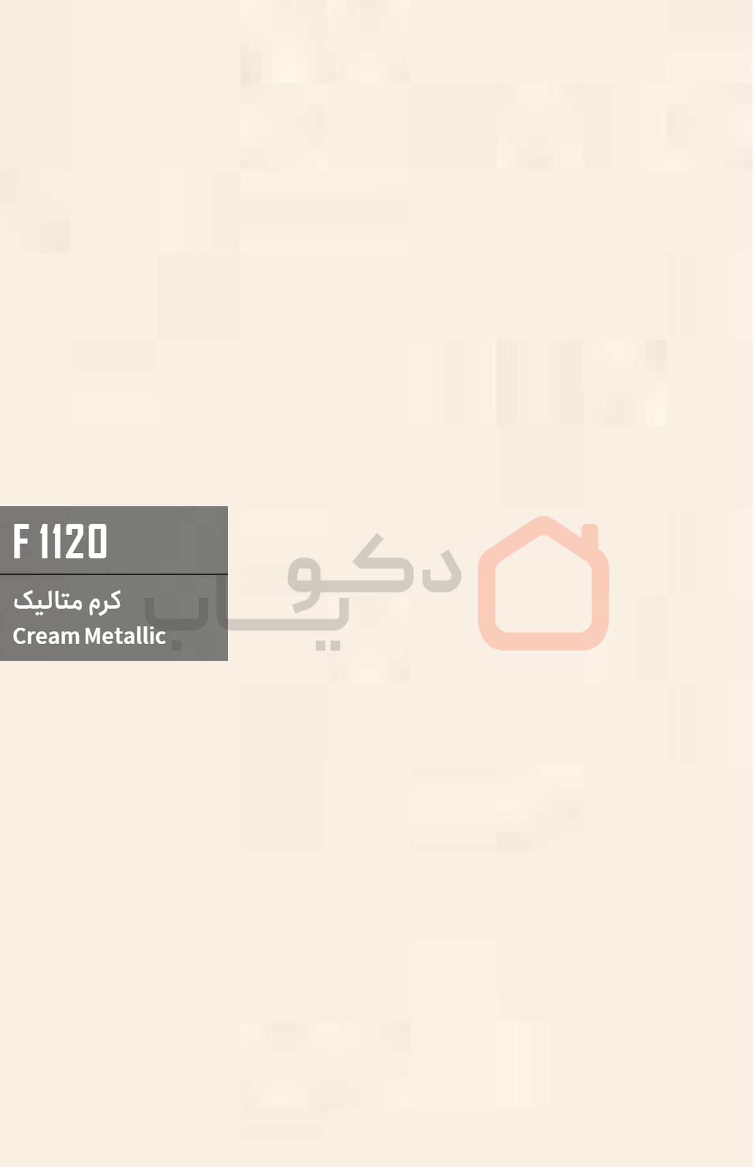 ام دی اف بست وود کد F1120
