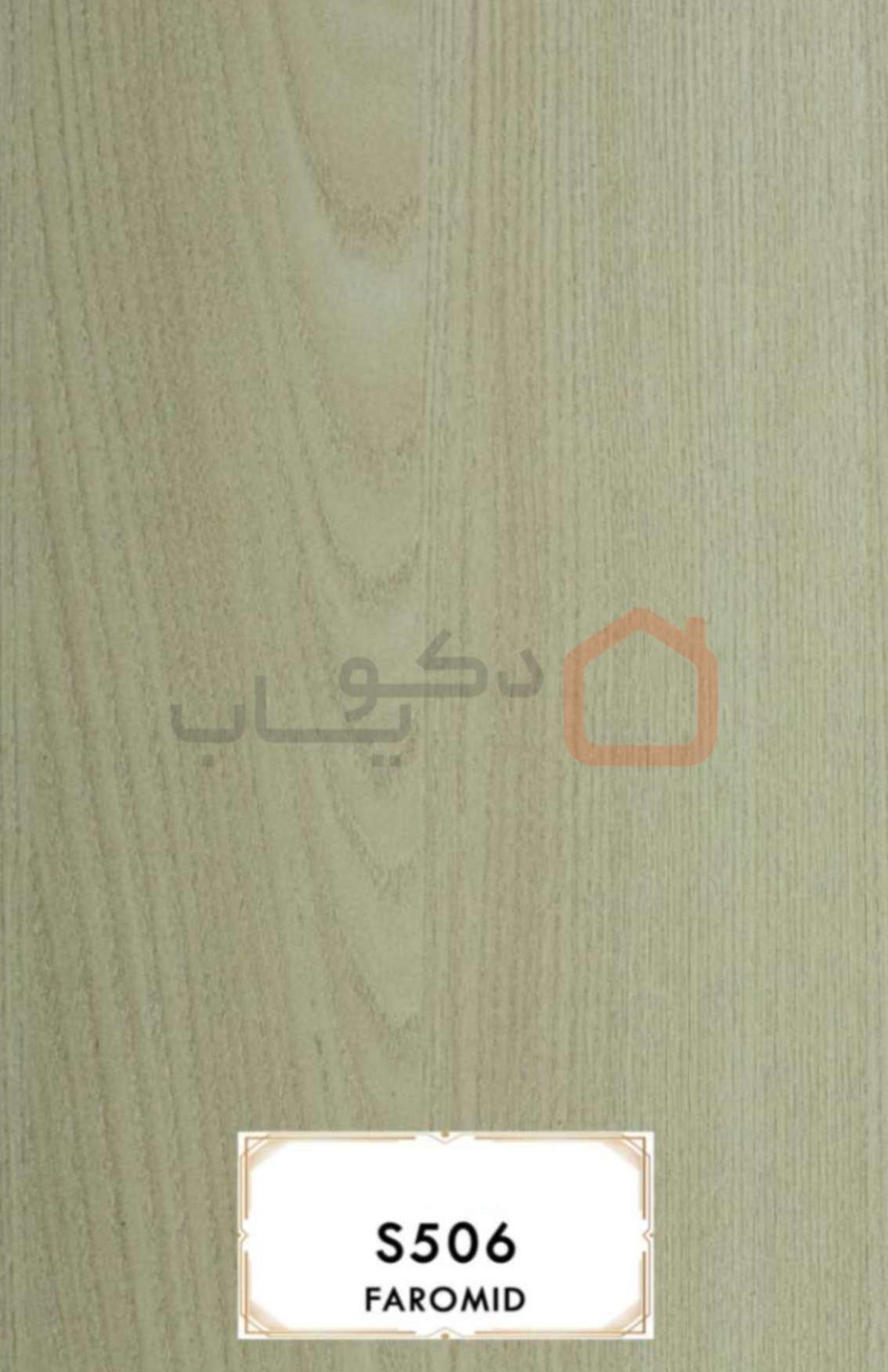 ام دی اف فرامید S506