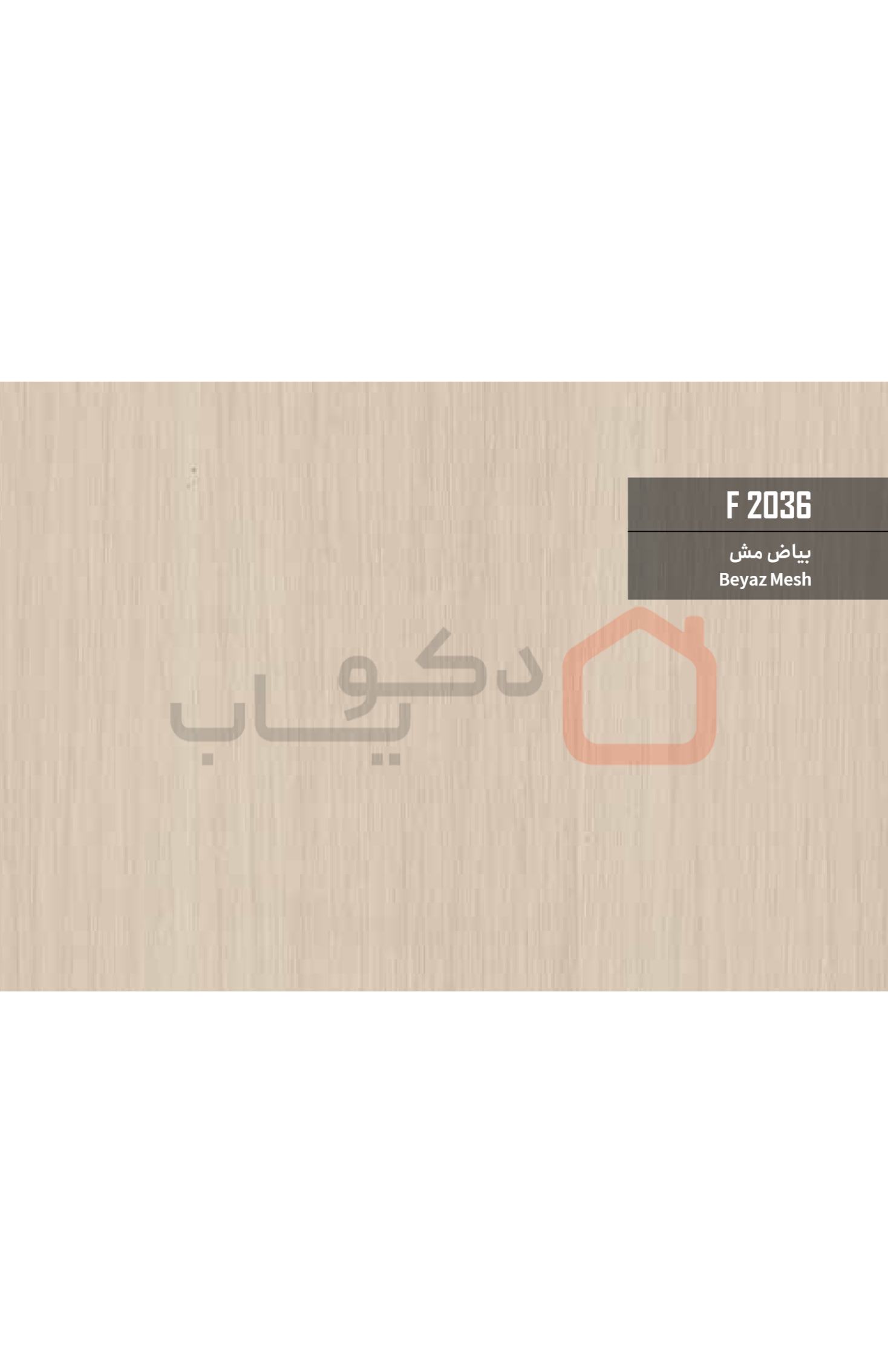 ام دی اف بست وود کد F2036