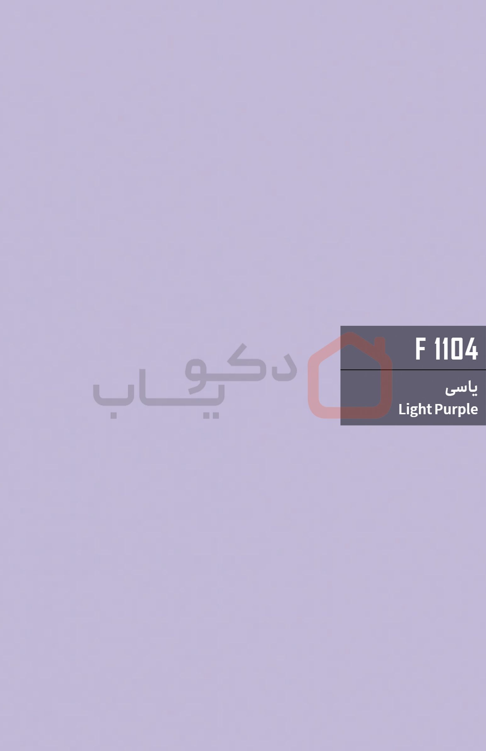 ام-دی-اف-بست-وود-کد-f1104