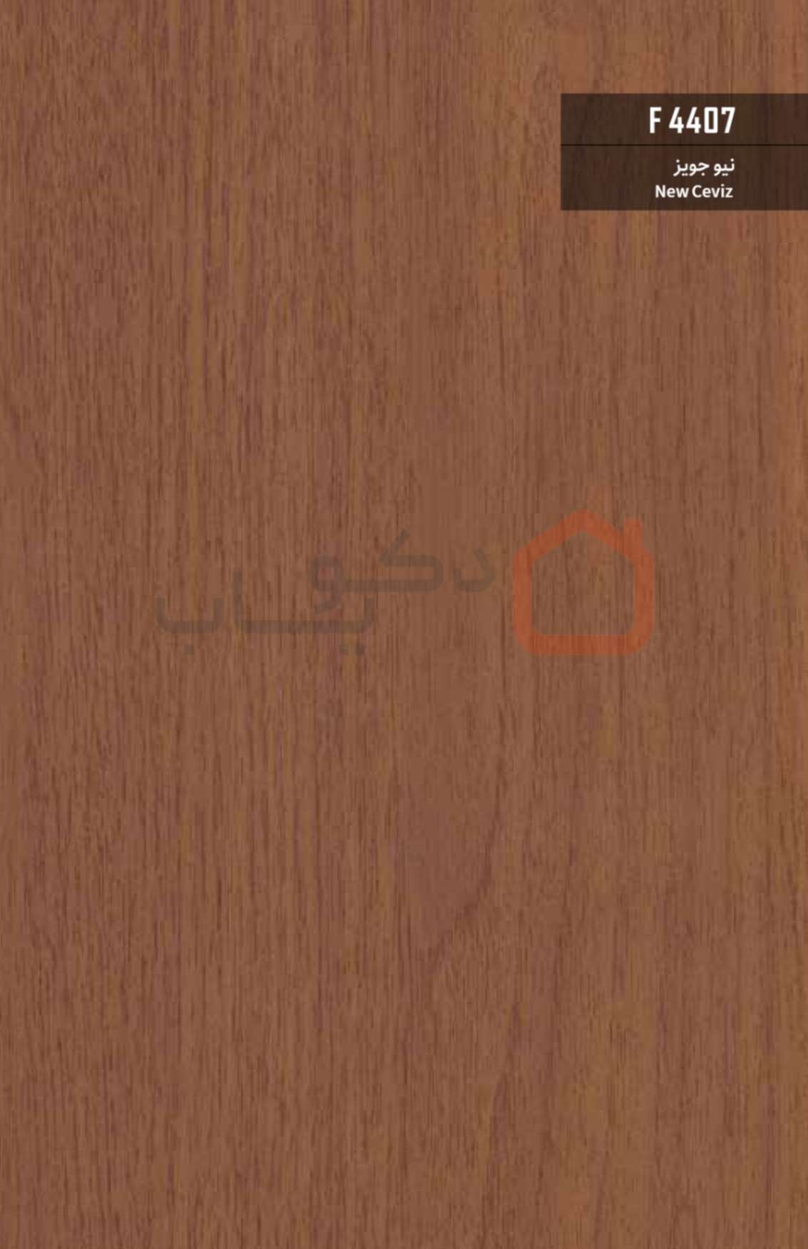 ام دی اف بست وود کد F4407