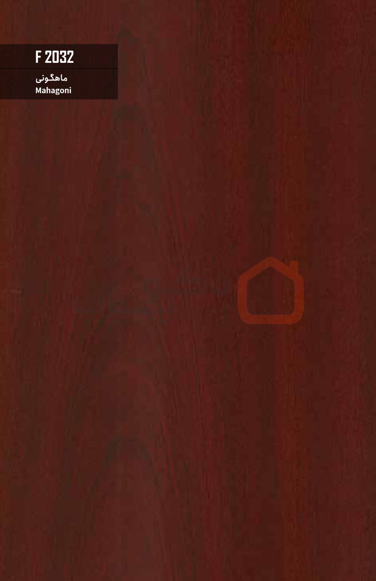 ام دی اف بست وود کد F2032