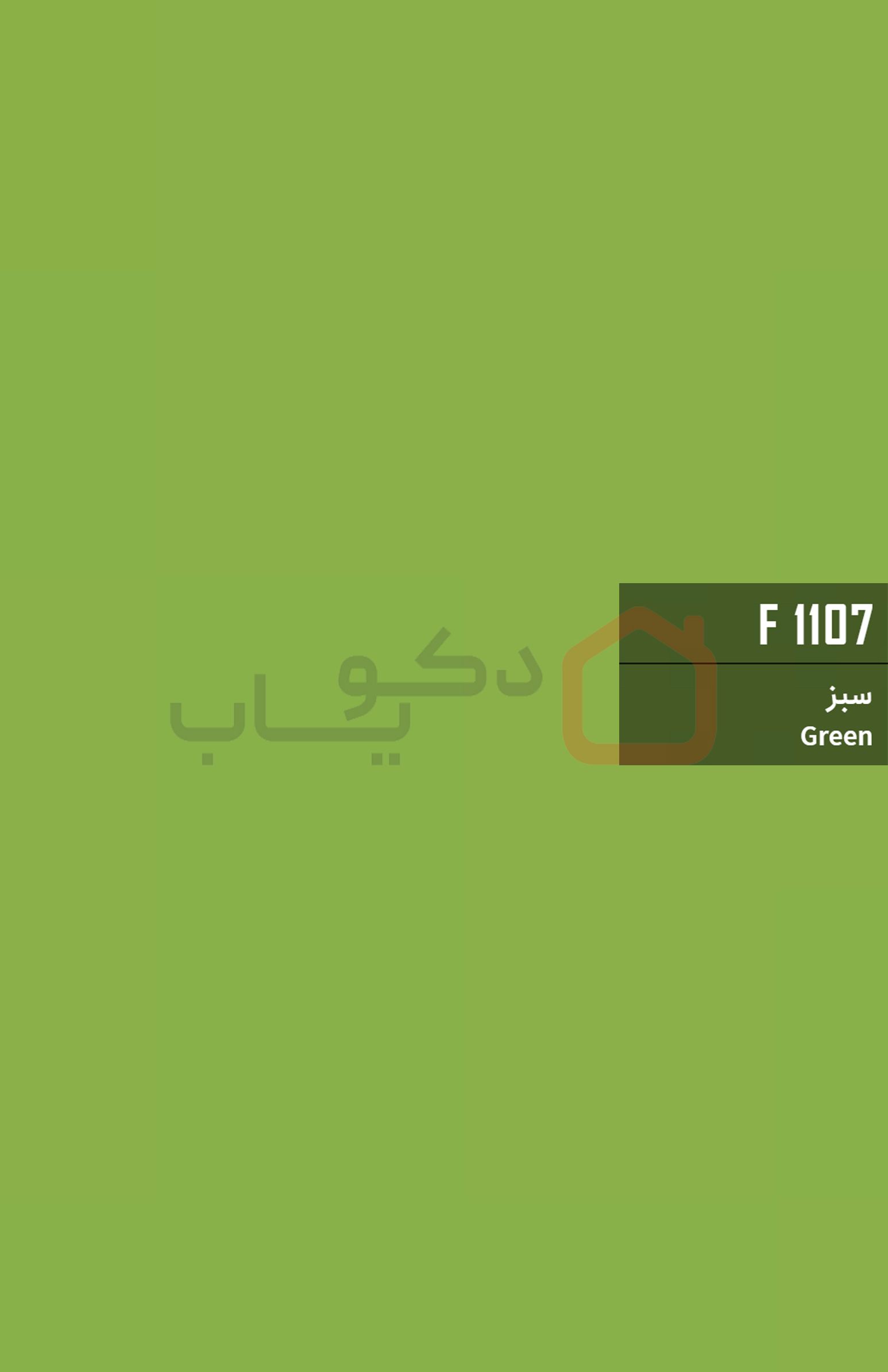 ام دی اف بست وود کد F1107