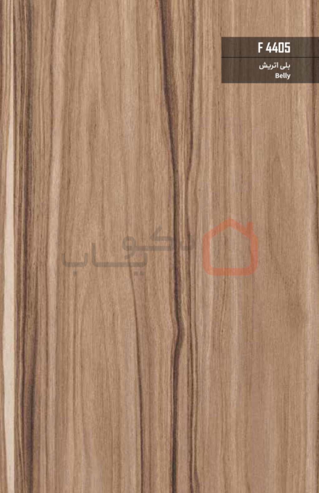 ام دی اف بست وود کد F4405