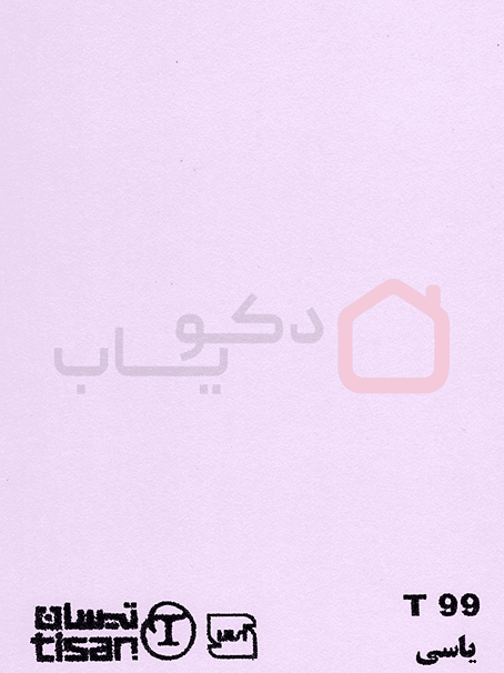 ام دی اف تیسان رنگ یاسی کد T 99