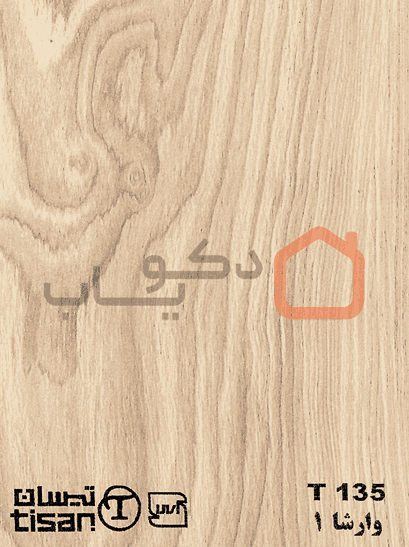 ام دی اف تیسان وارشا 1 کد T 135 