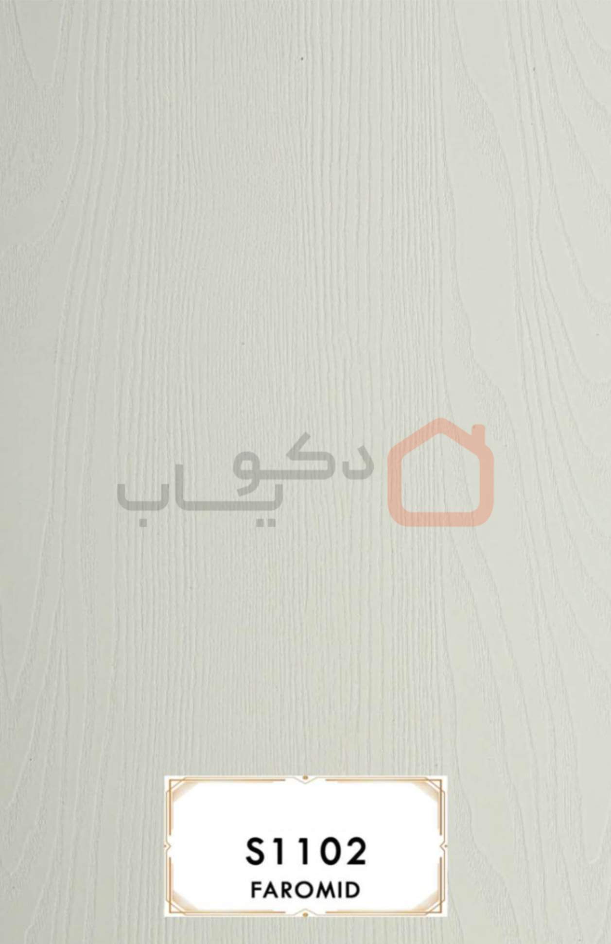 ام دی اف فرامید S1102