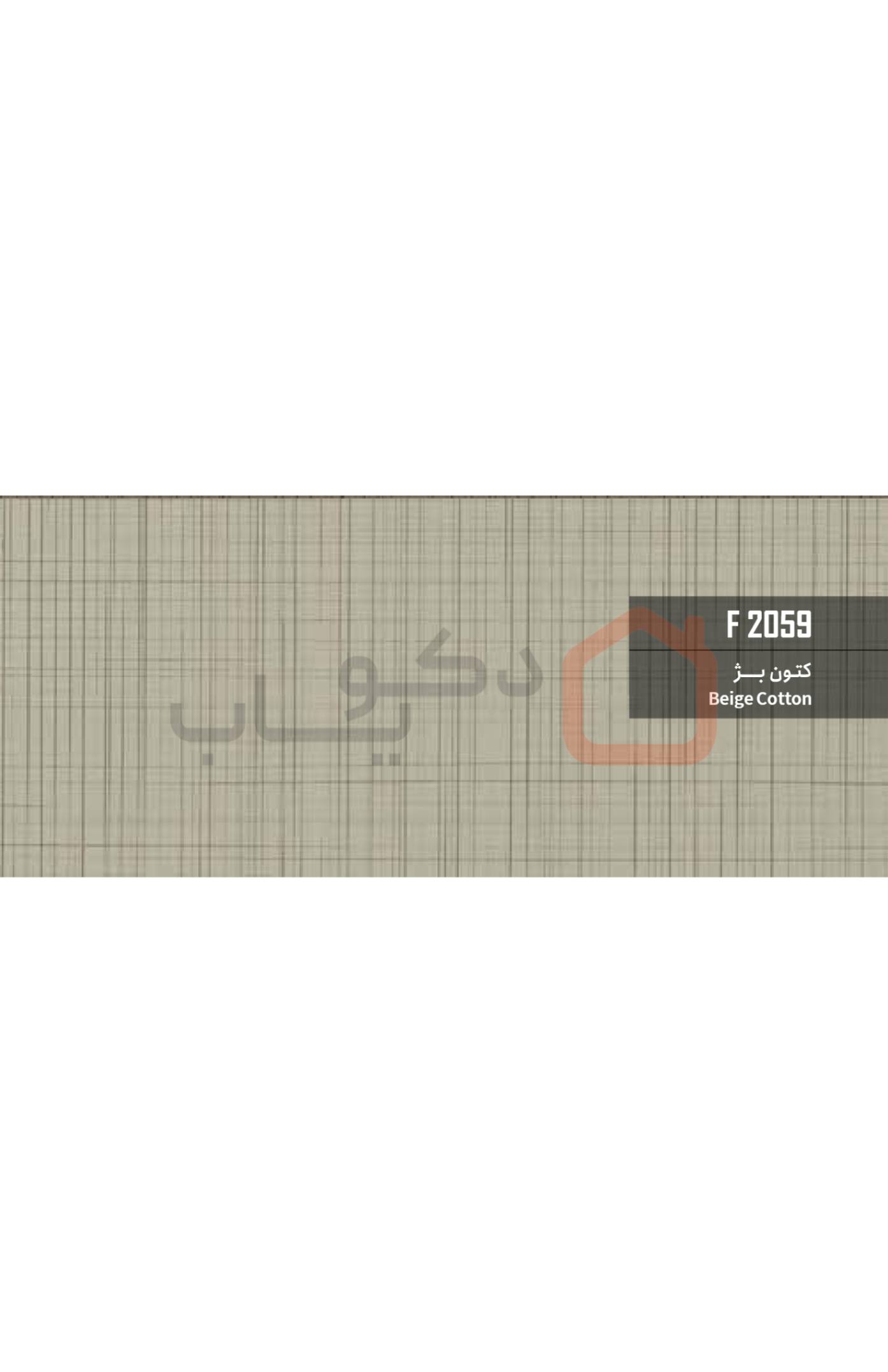 ام دی اف بست وود کد F2059