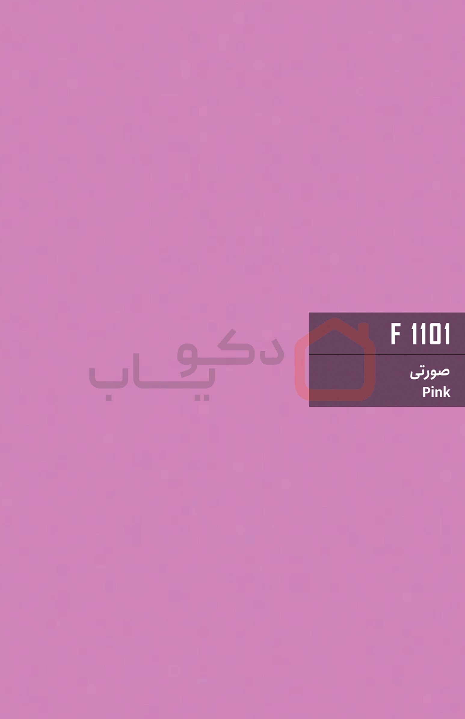 ام-دی-اف-بست-وود-کد-f1101