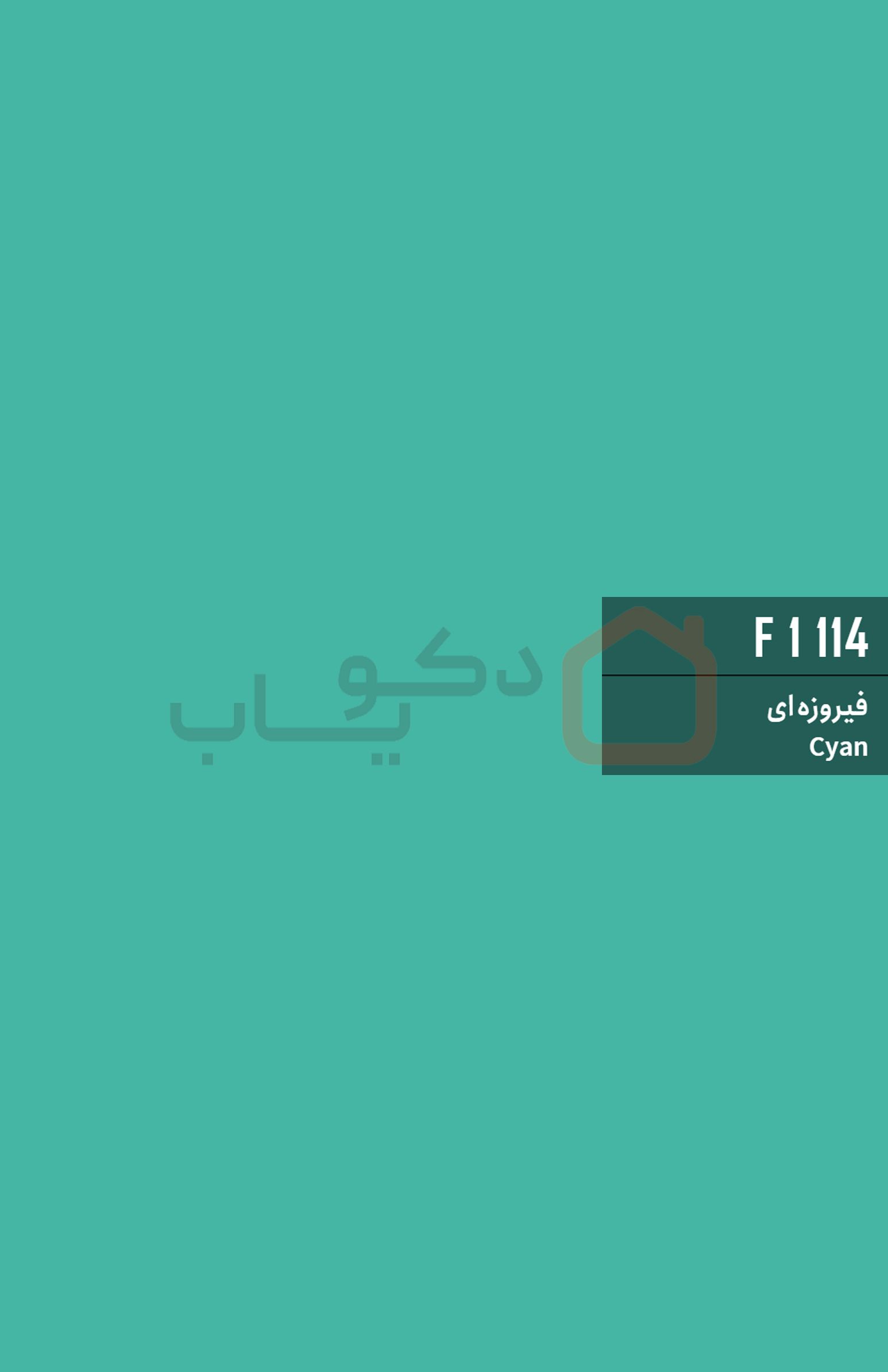 ام دی اف بست وود کد F1114