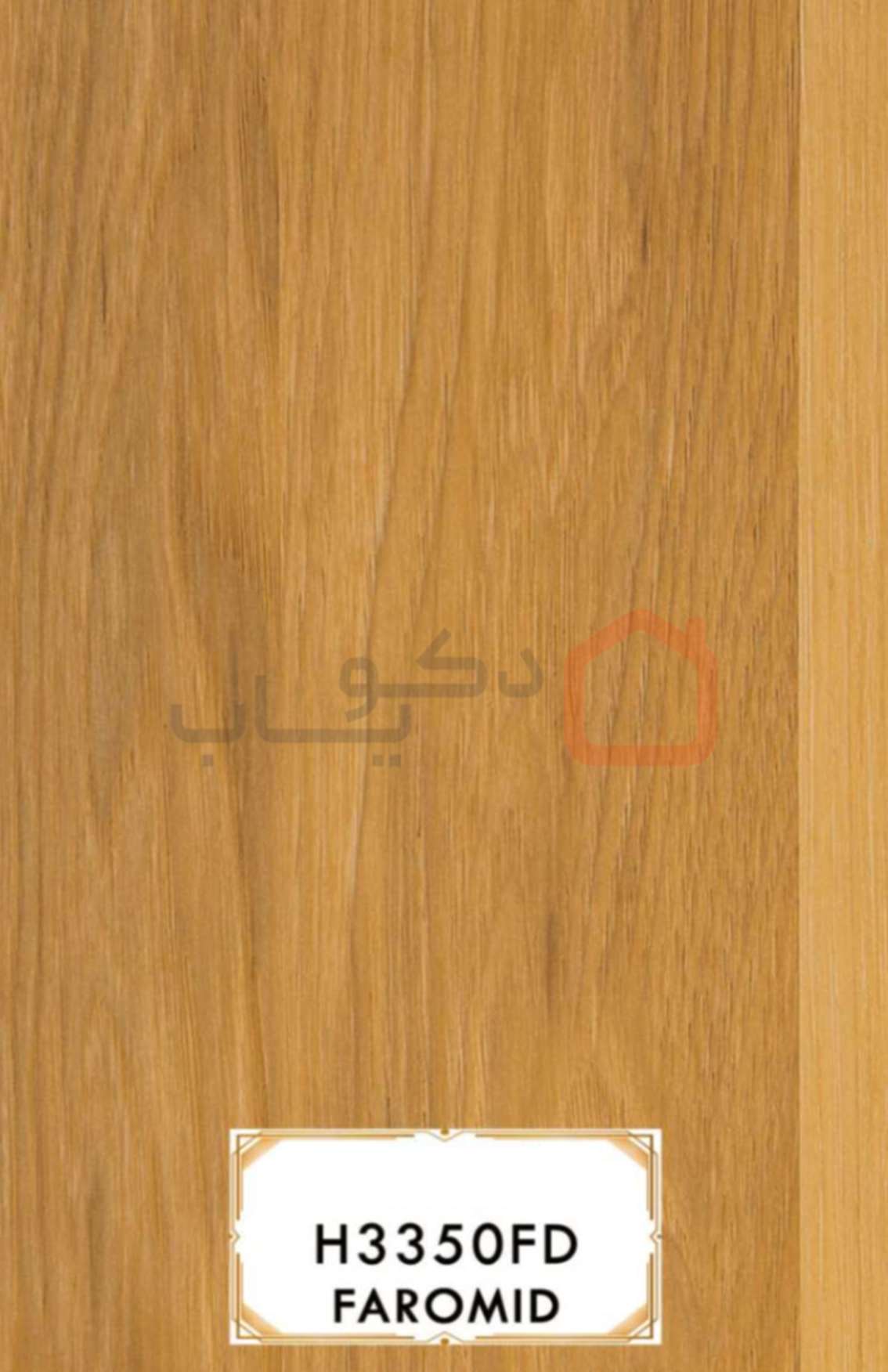 ام دی اف فرامید H3350FD