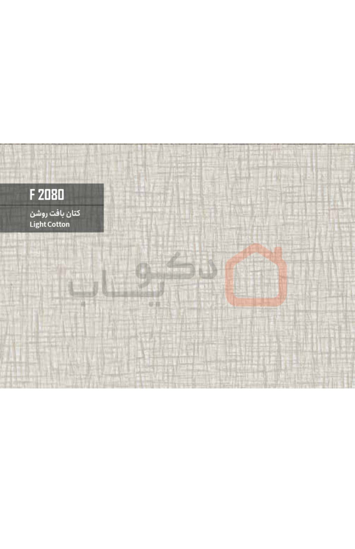 ام دی اف بست وود کد F2080