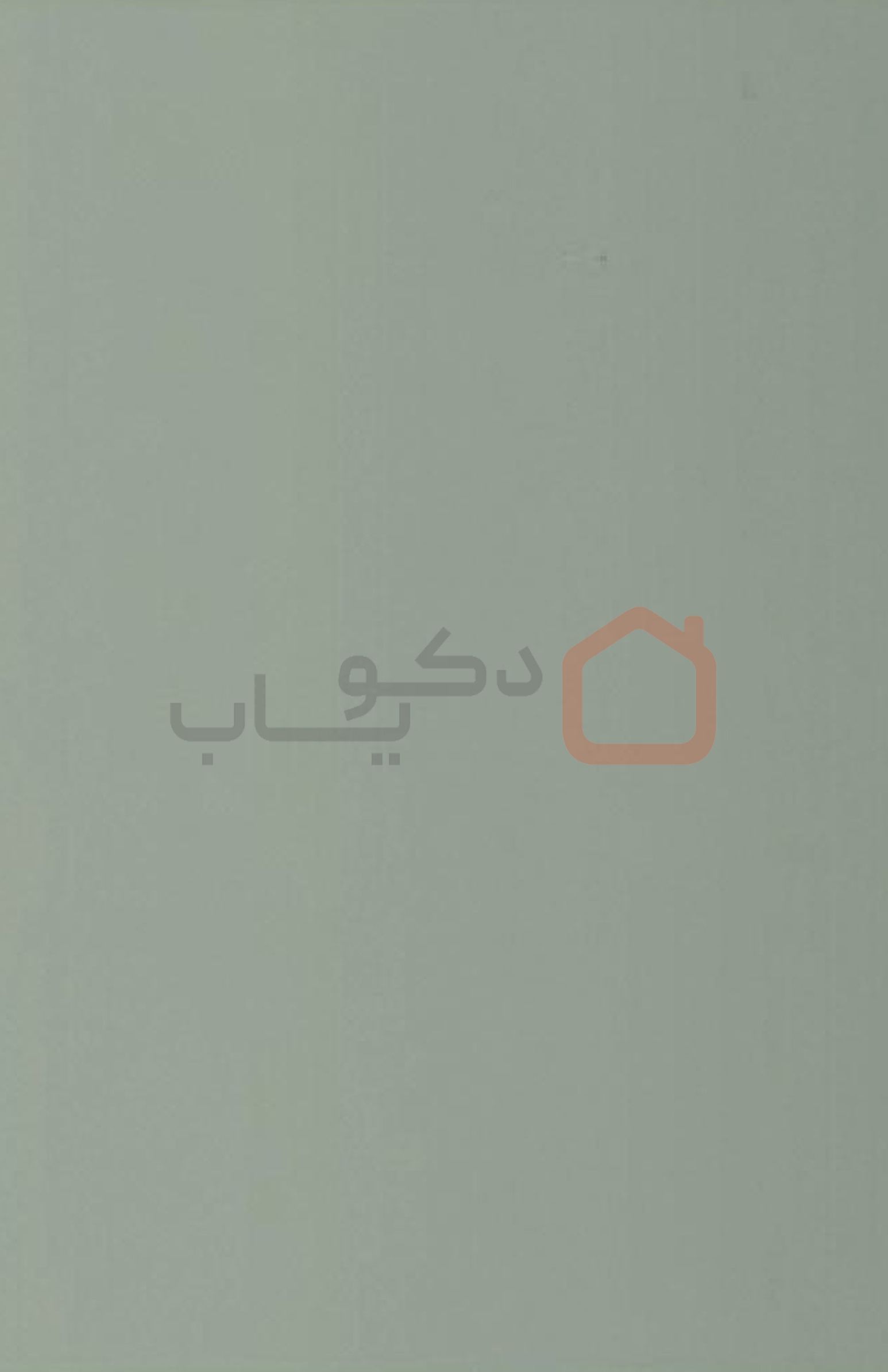 ام دی اف هایگلاس دکوپنل سافت تاچ ریلکس گرین 507