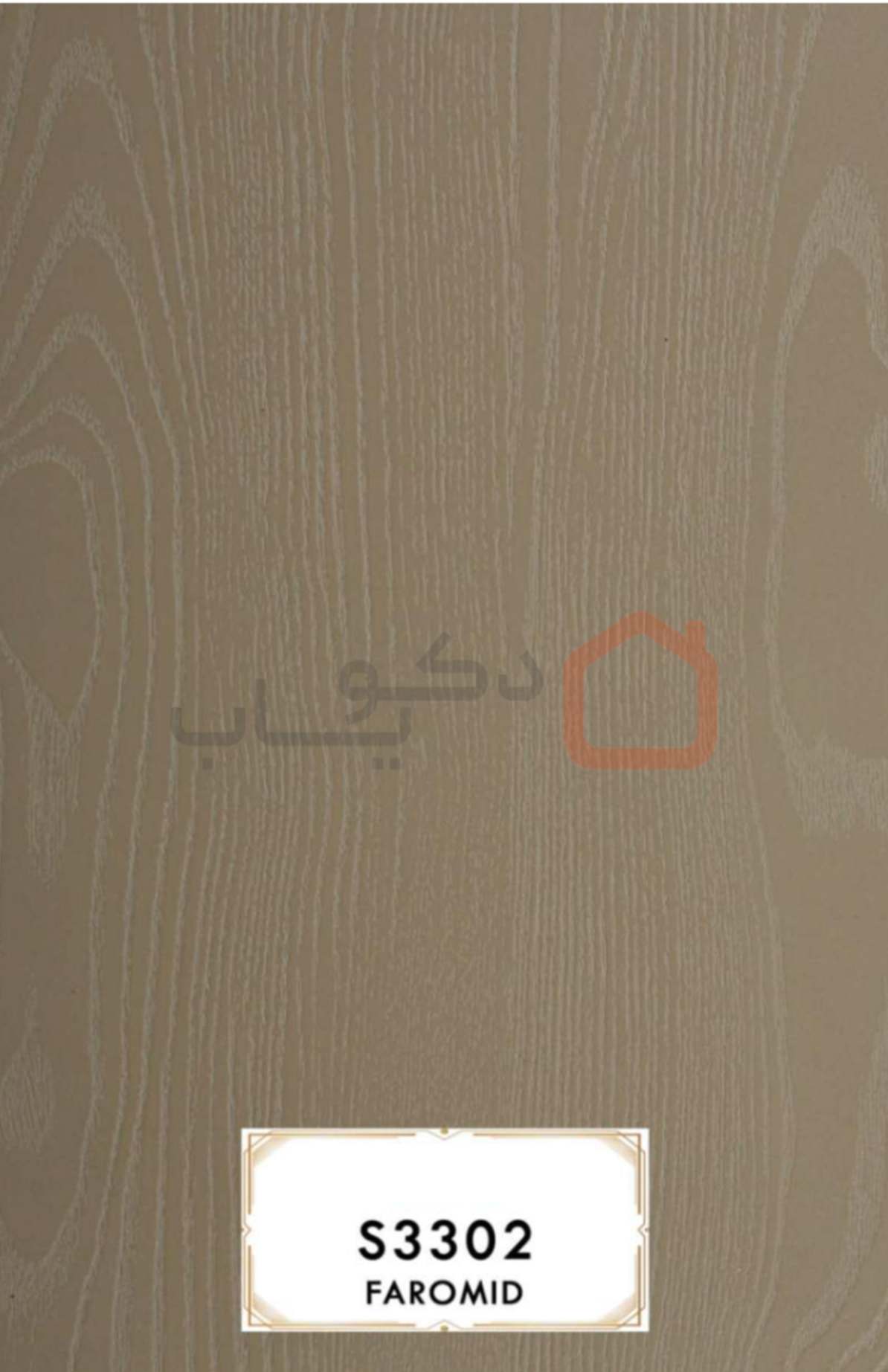 ام دی اف فرامید S3302