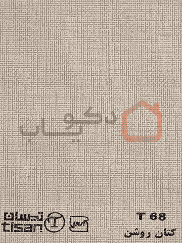 ام دی اف تیسان کتان روشن کد T68