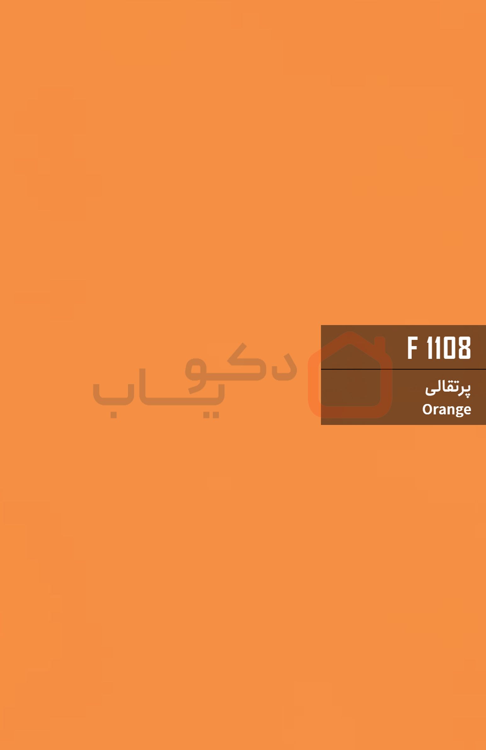 ام دی اف بست وود کد F1108
