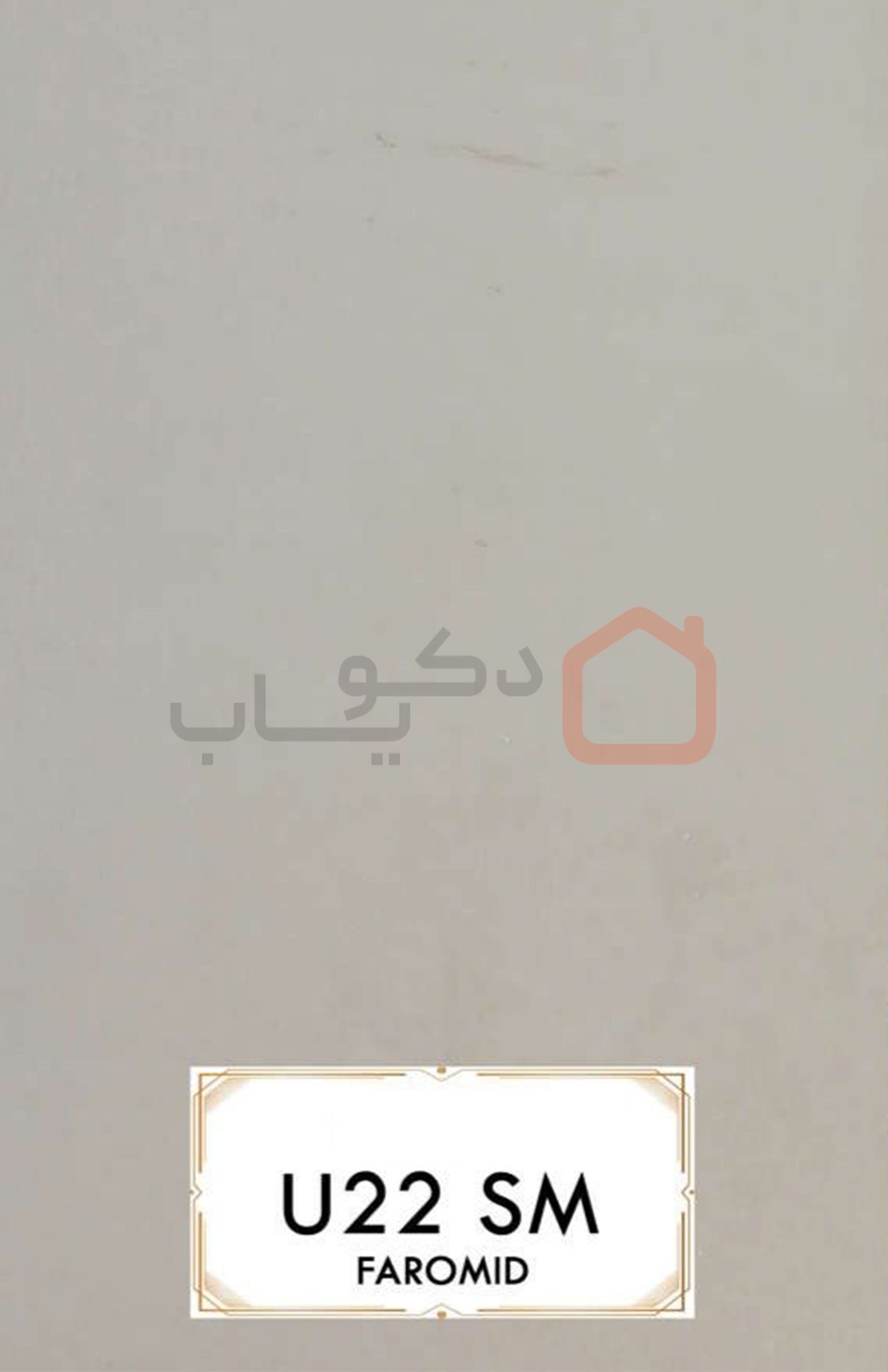 ام دی اف فرامید U22SM