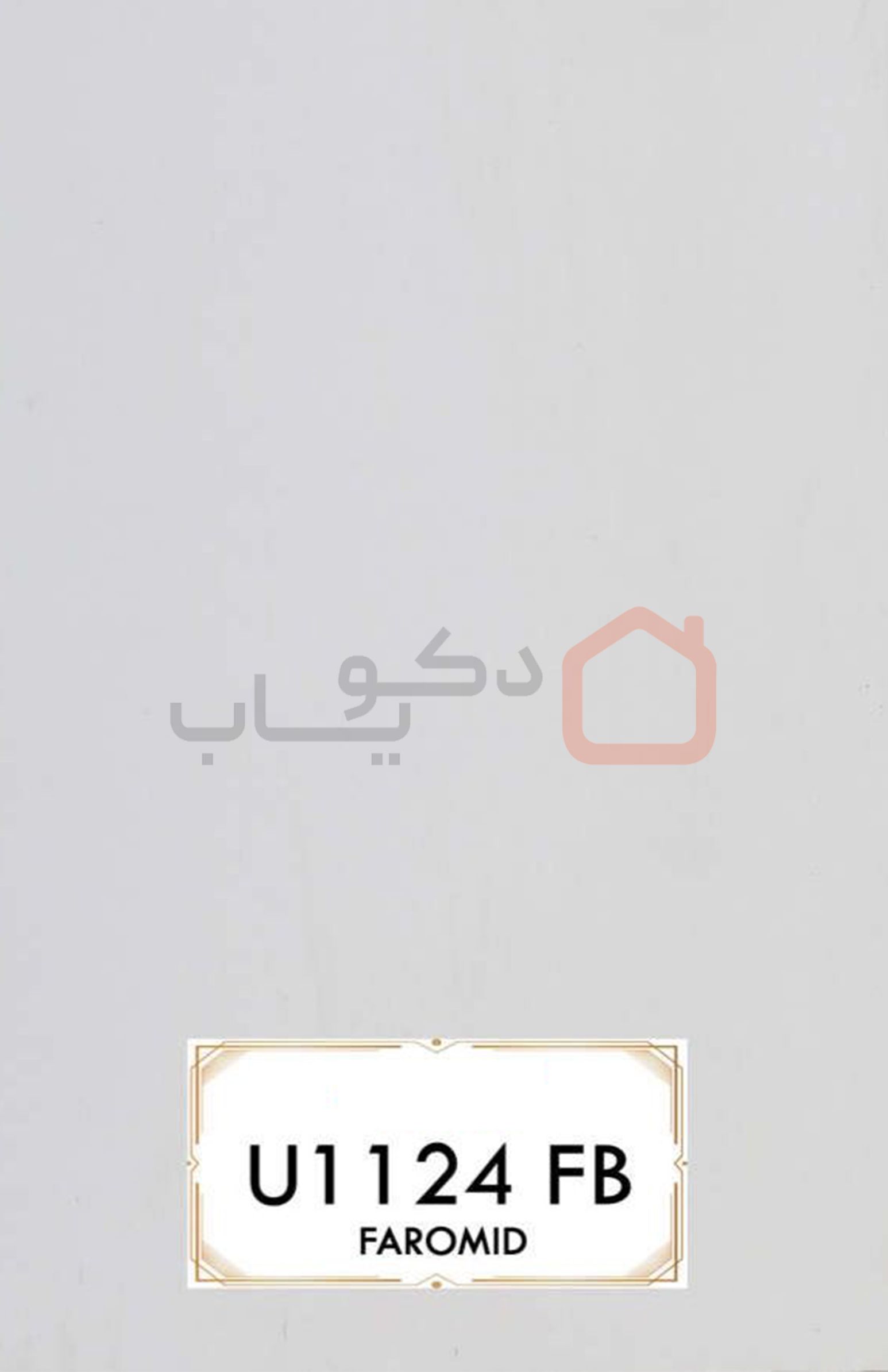 ام دی اف فرامید U1124FB