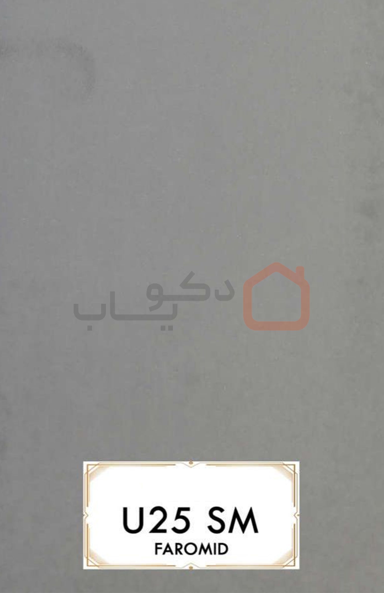 ام دی اف فرامید U25SM