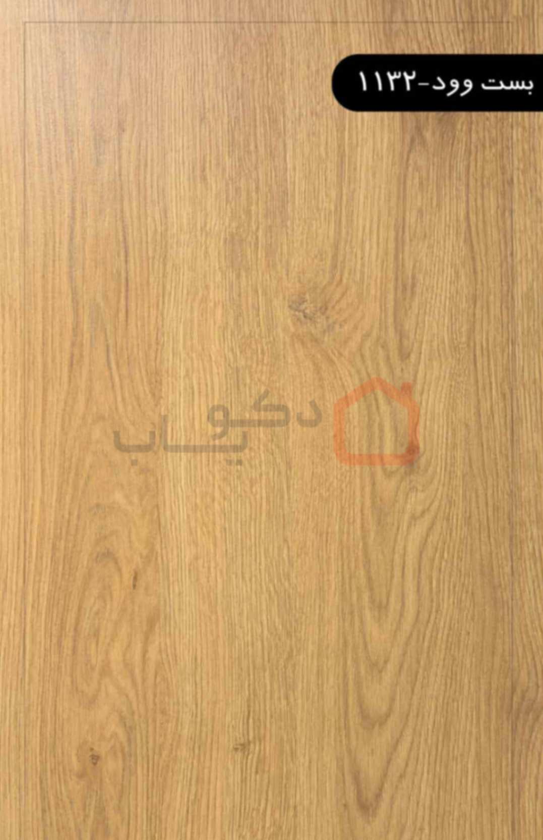 ام-دی-اف-بست-وود-کد-1132