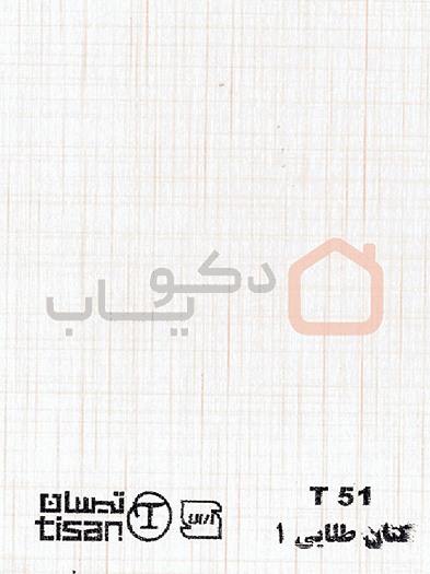 ام دی اف تیسان کتان طلایی 1 کد T 51