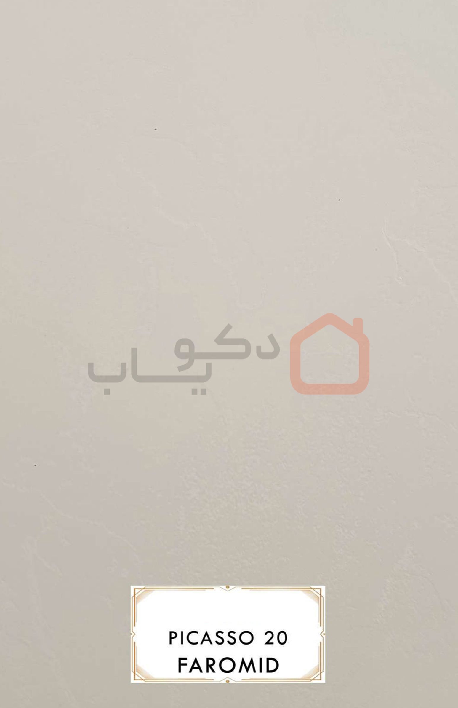 ام دی اف فرامید پیکاسو 20