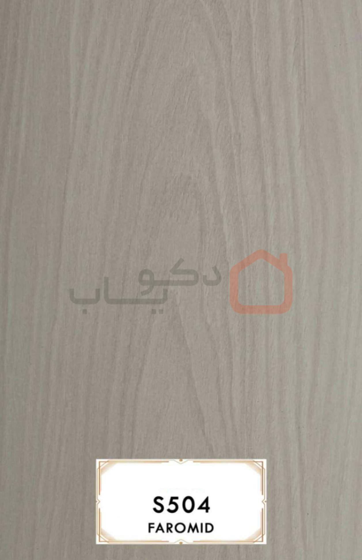 ام دی اف فرامید S504