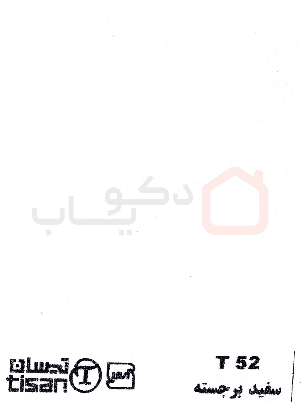 ام دی اف تیسان رنگ سفید برجسته کد T 52