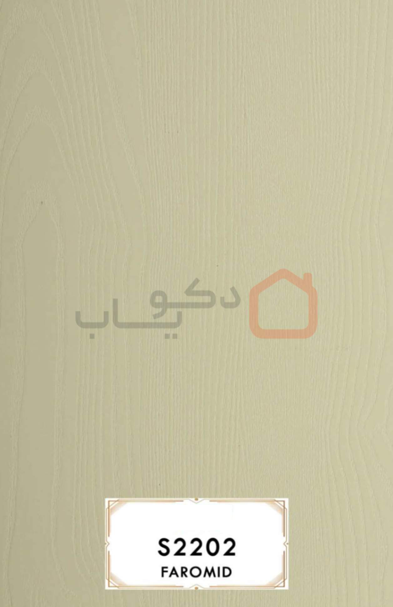 ام دی اف فرامید S2202