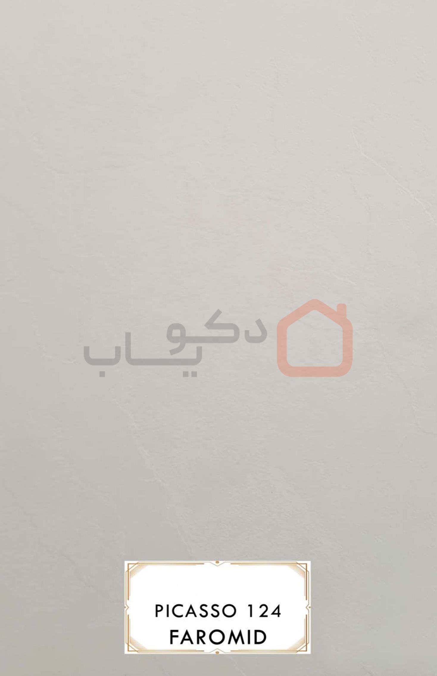 ام دی اف فرامید پیکاسو 124