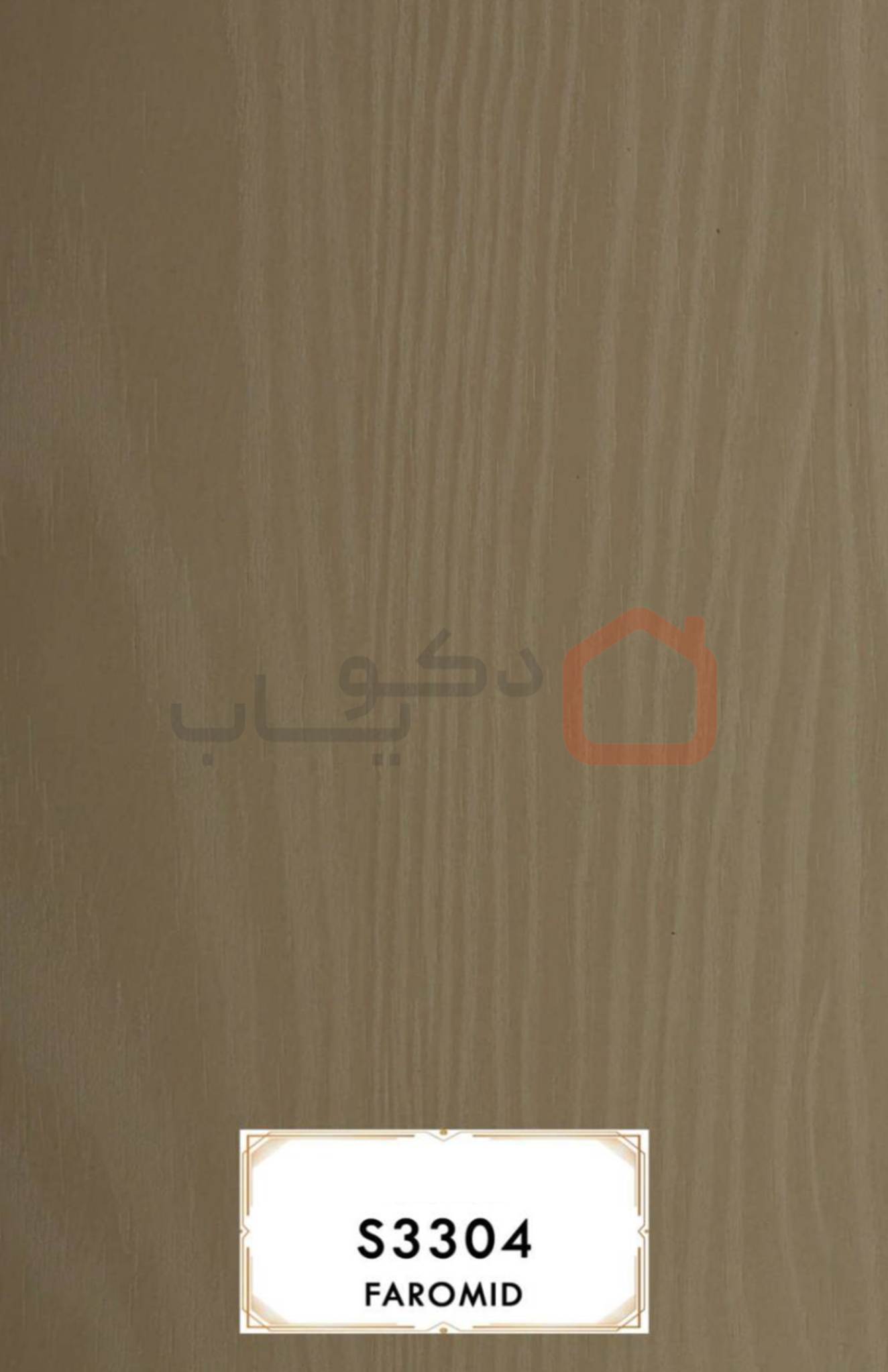 ام دی اف فرامید S3304