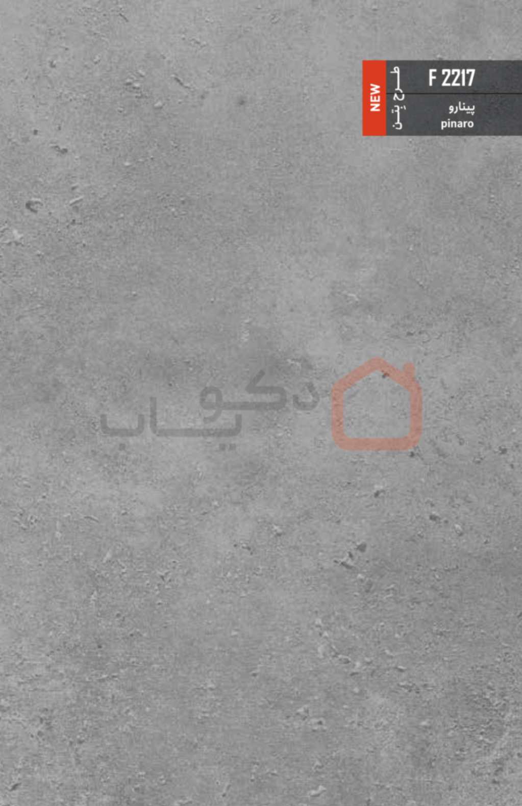 ام دی اف بست وود کد F2217