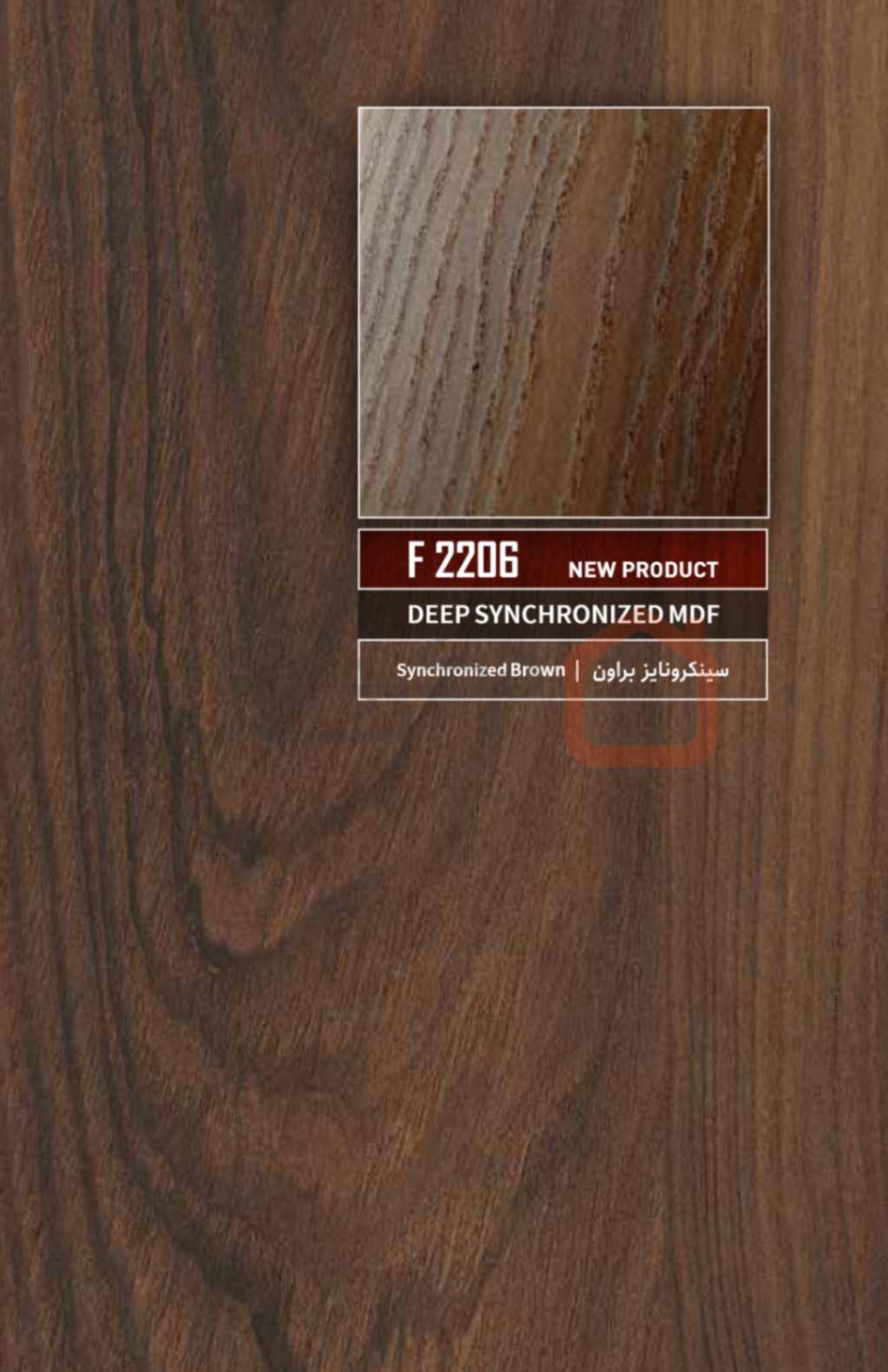 ام دی اف بست وود کد F2206