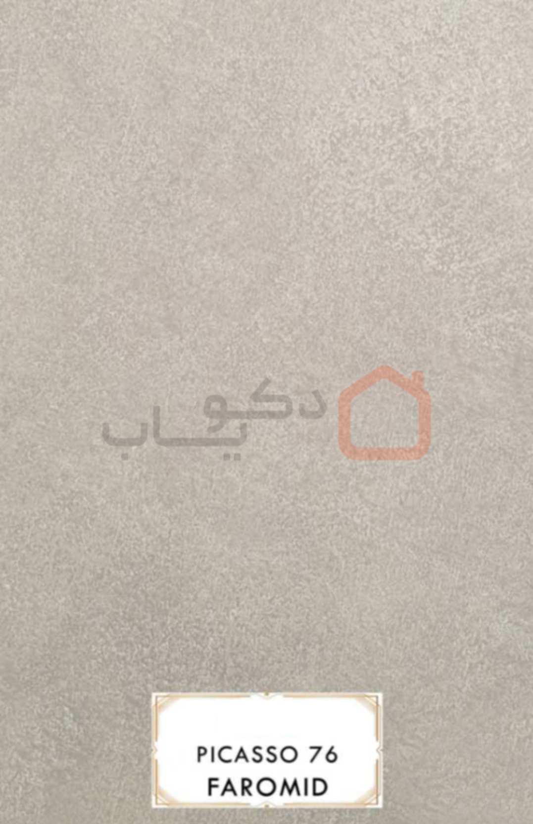 ام دی اف فرامید پیکاسو 76