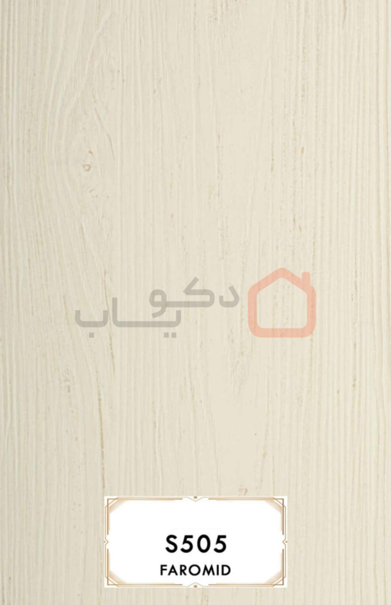 ام دی اف فرامید S505