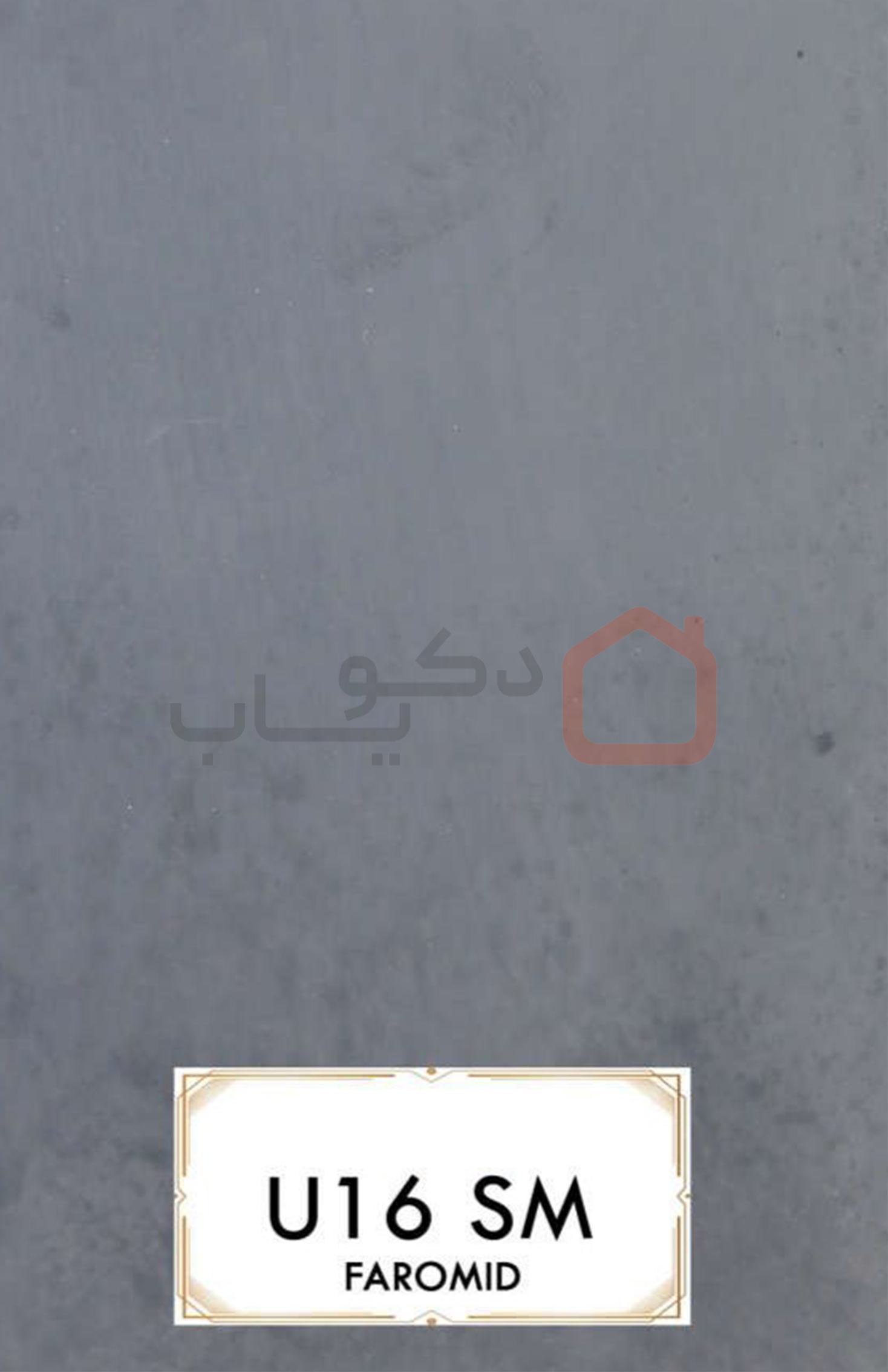 ام دی اف فرامید U16SM