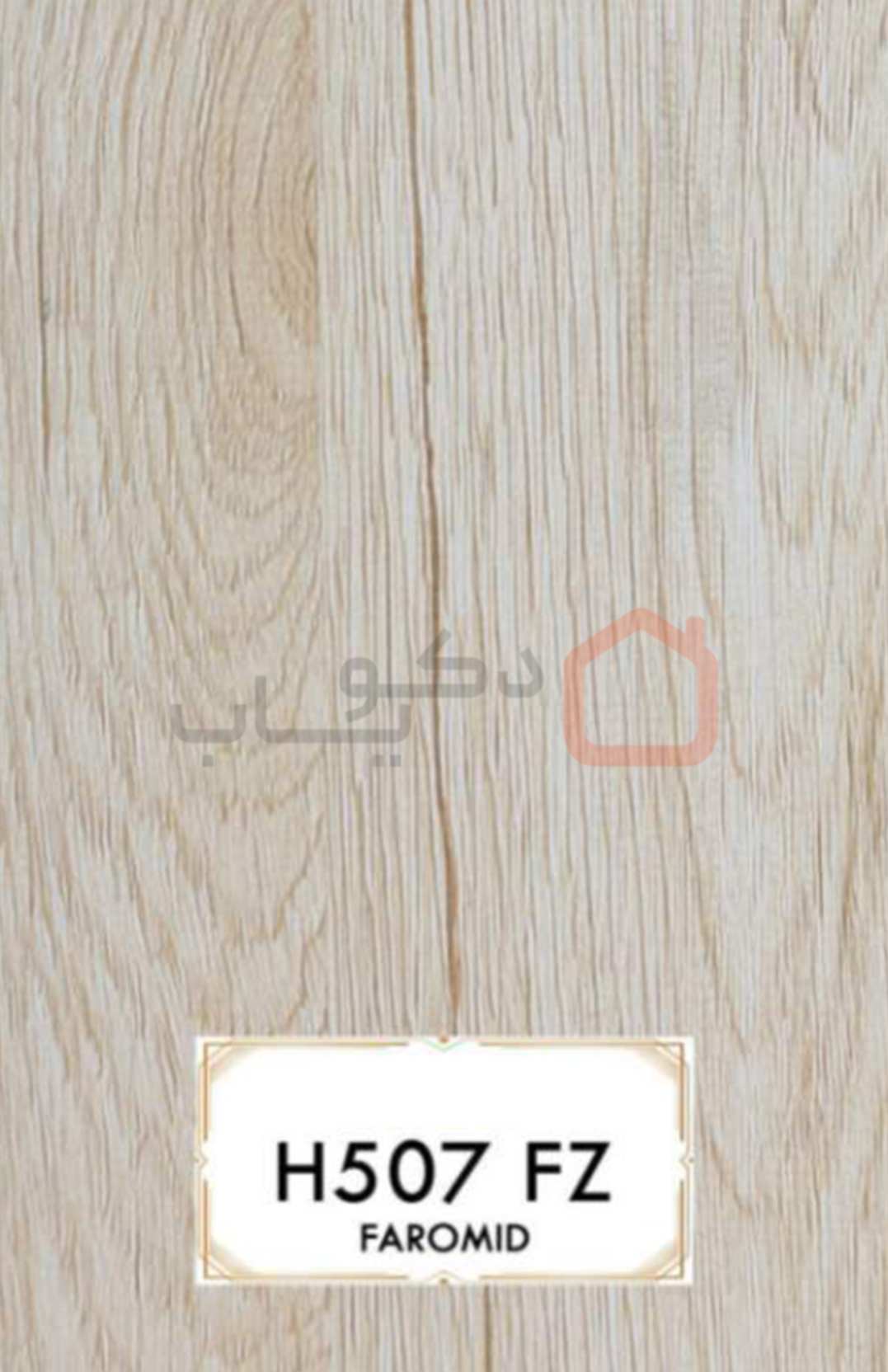 ام دی اف فرامید H507FZ