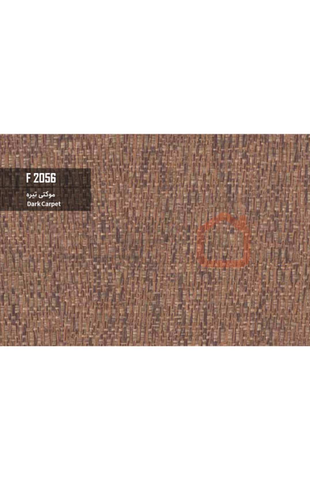 ام دی اف بست وود کد F2056