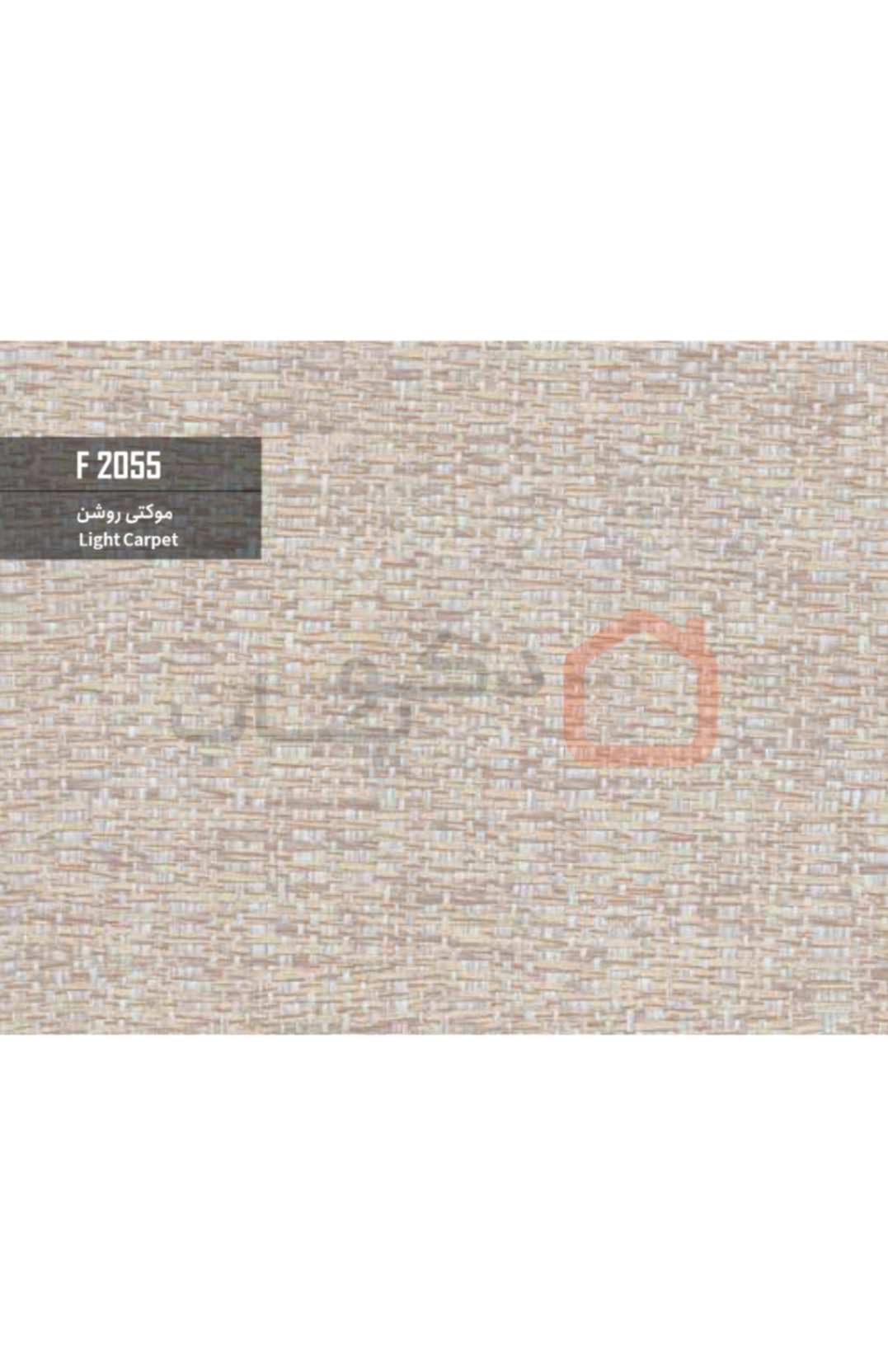 ام دی اف بست وود کد F2055