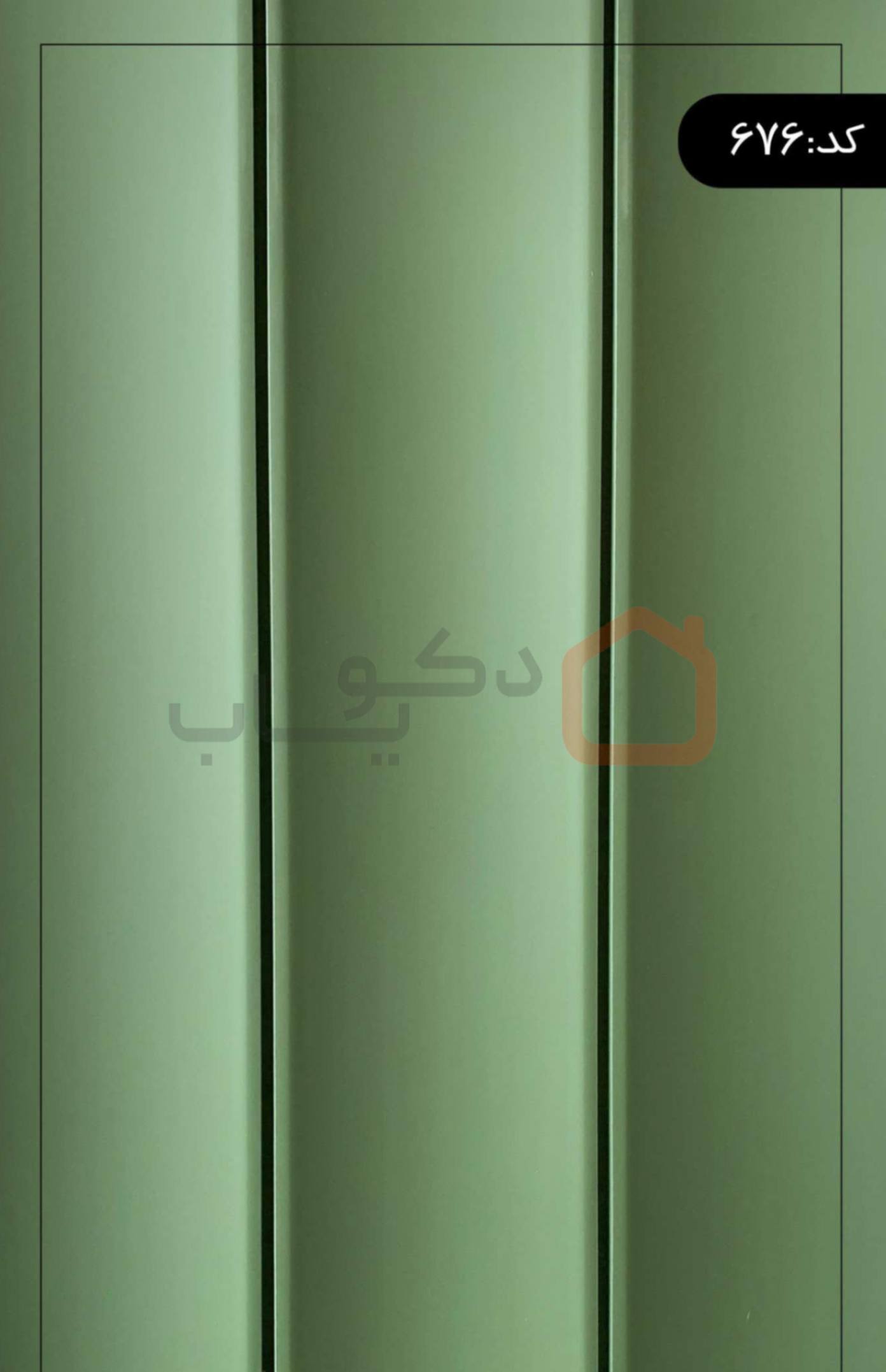 دیوار-پوش-ترمووال-شاین-کد-676