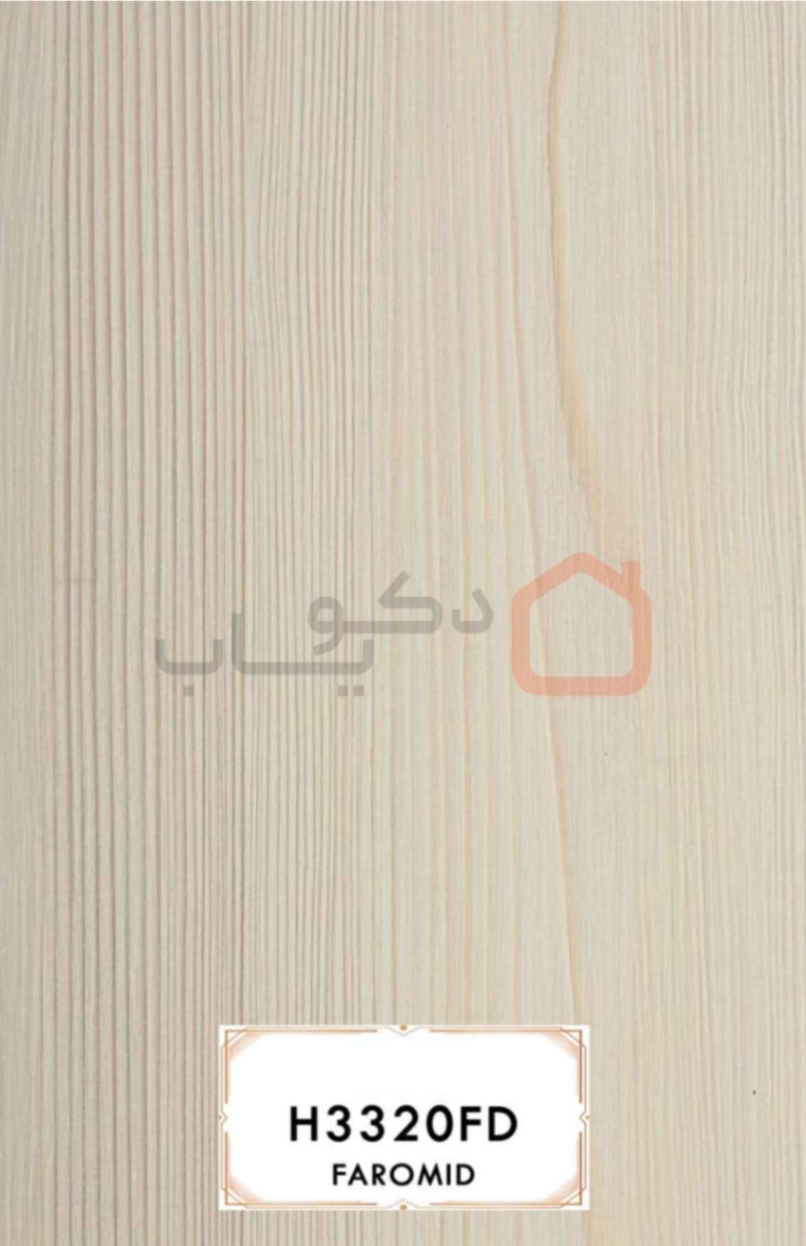 ام دی اف فرامید H3320FD