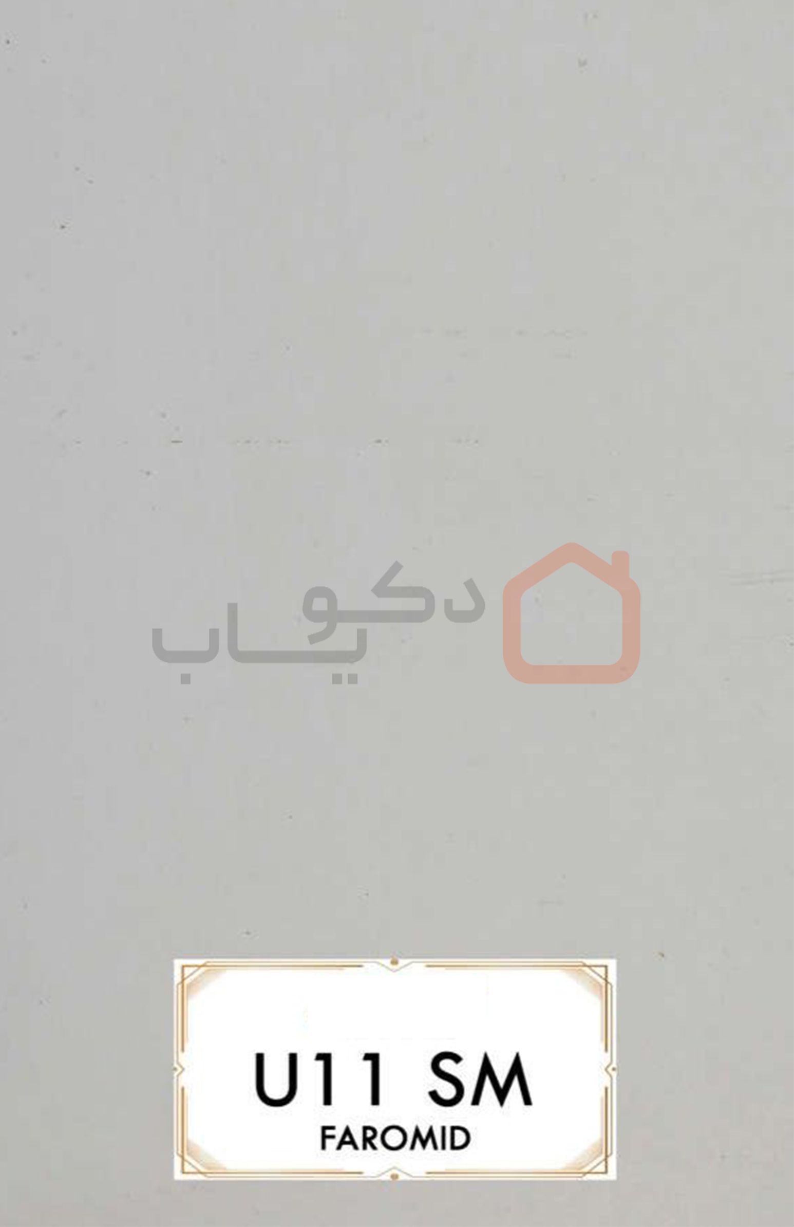 ام دی اف فرامید U11SM