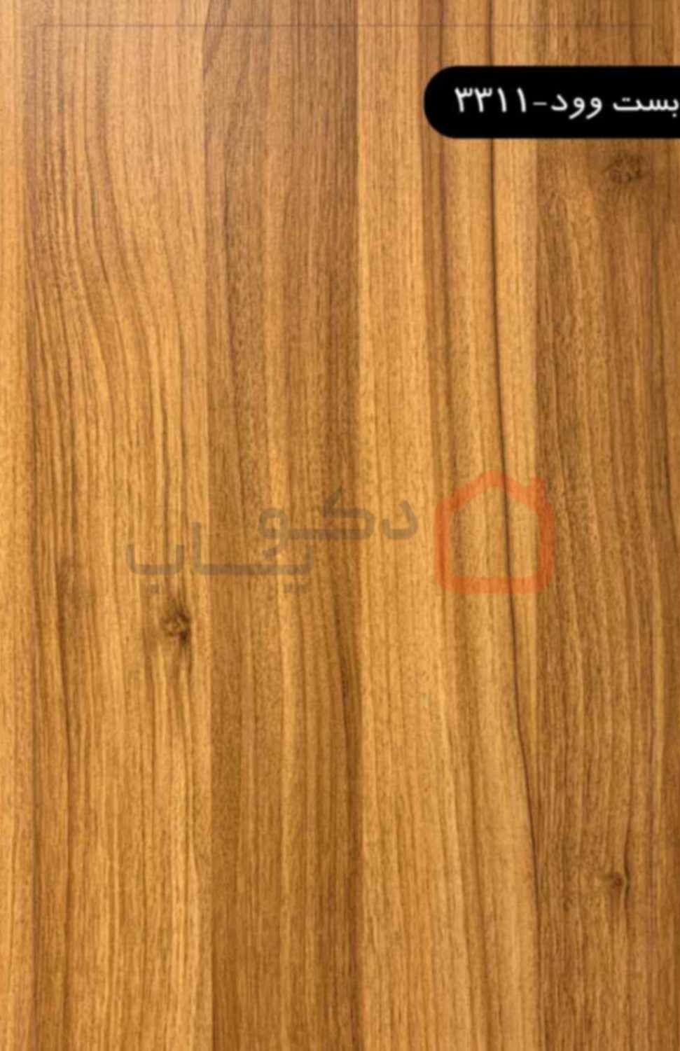 ام-دی-اف-بست-وود-کد-3311