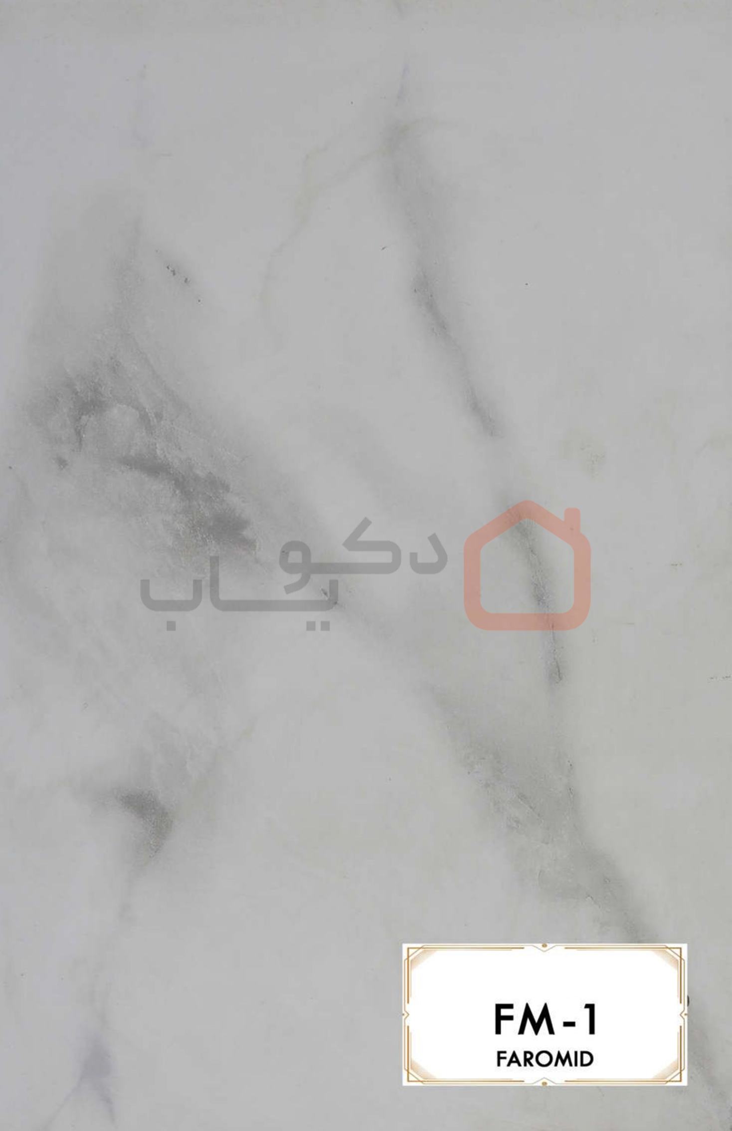 ام دی اف فرامید FM-1